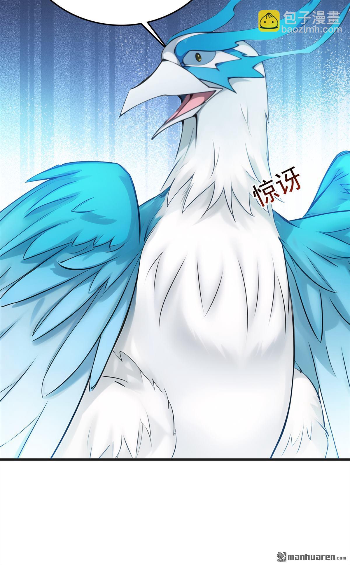 隱居十萬年，後代請我出山 - 第267回 去吧，重明鳥！ - 6