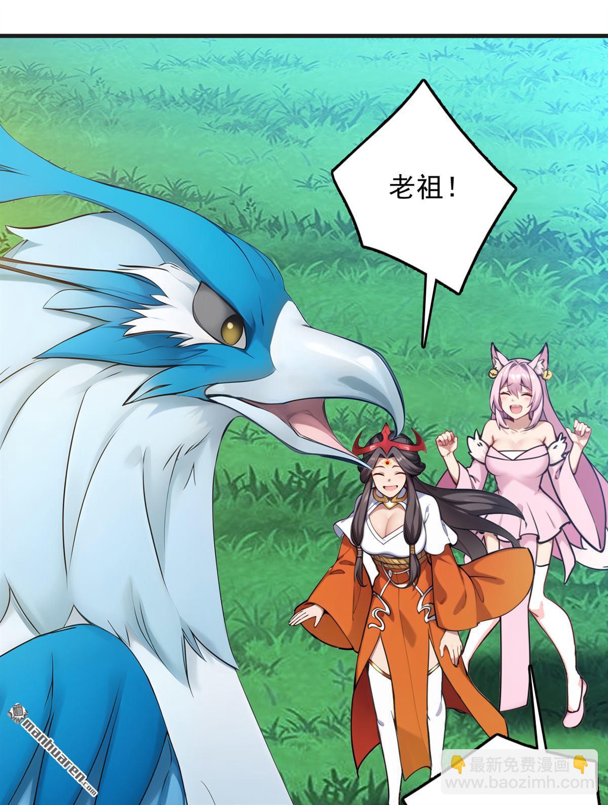 隱居十萬年，後代請我出山 - 第267回 去吧，重明鳥！ - 4