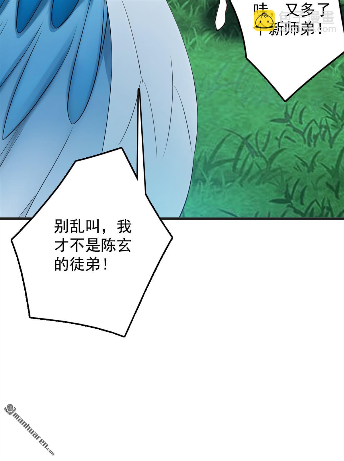 隱居十萬年，後代請我出山 - 第267回 去吧，重明鳥！ - 5