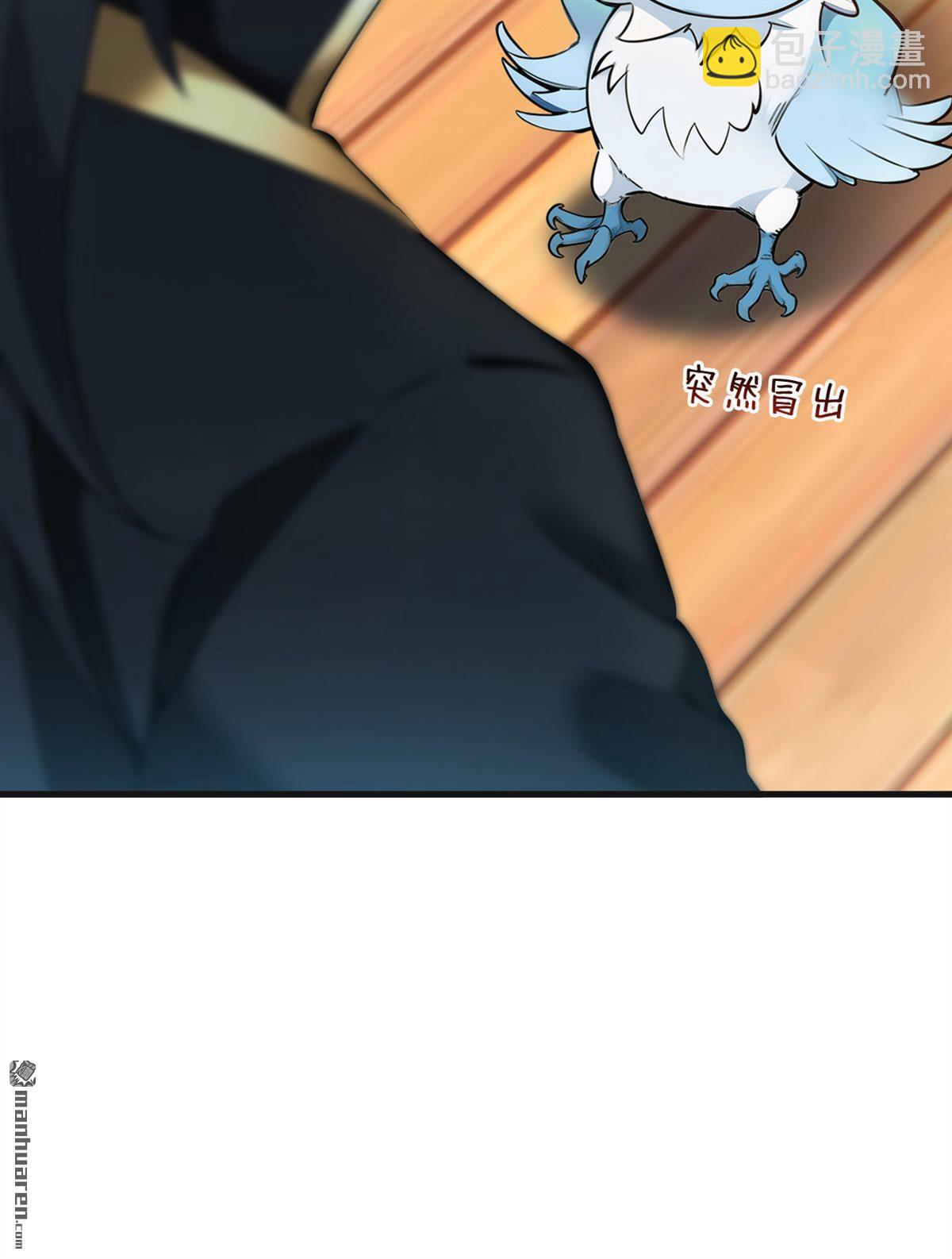 隱居十萬年，後代請我出山 - 第267回 去吧，重明鳥！ - 6