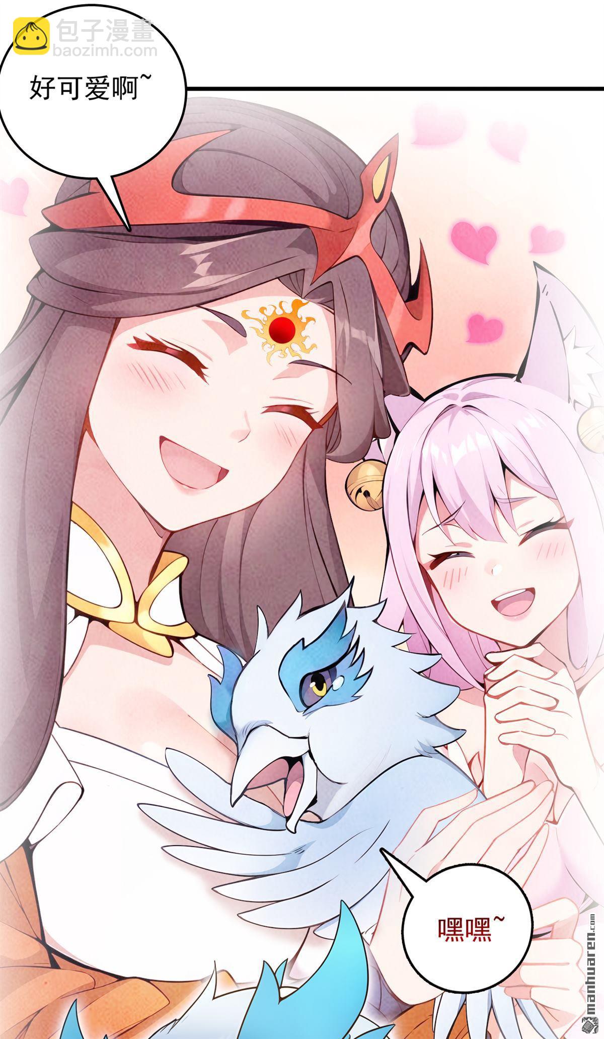 隱居十萬年，後代請我出山 - 第267回 去吧，重明鳥！ - 1