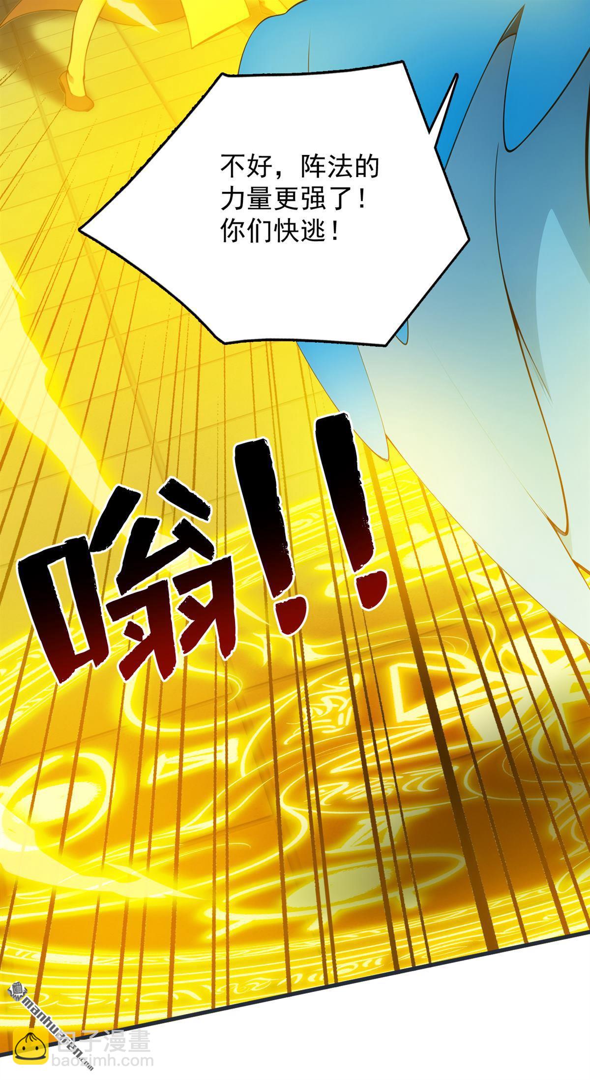 隱居十萬年，後代請我出山 - 第267回 去吧，重明鳥！ - 5