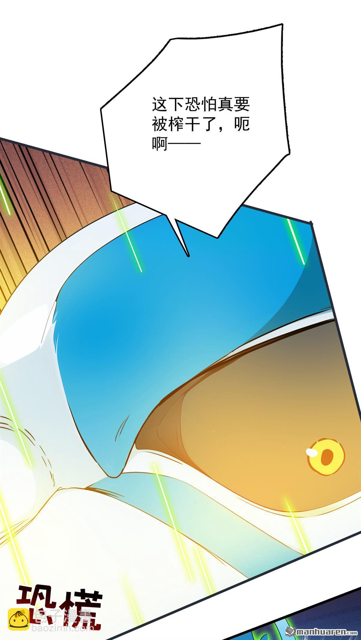 隱居十萬年，後代請我出山 - 第267回 去吧，重明鳥！ - 6