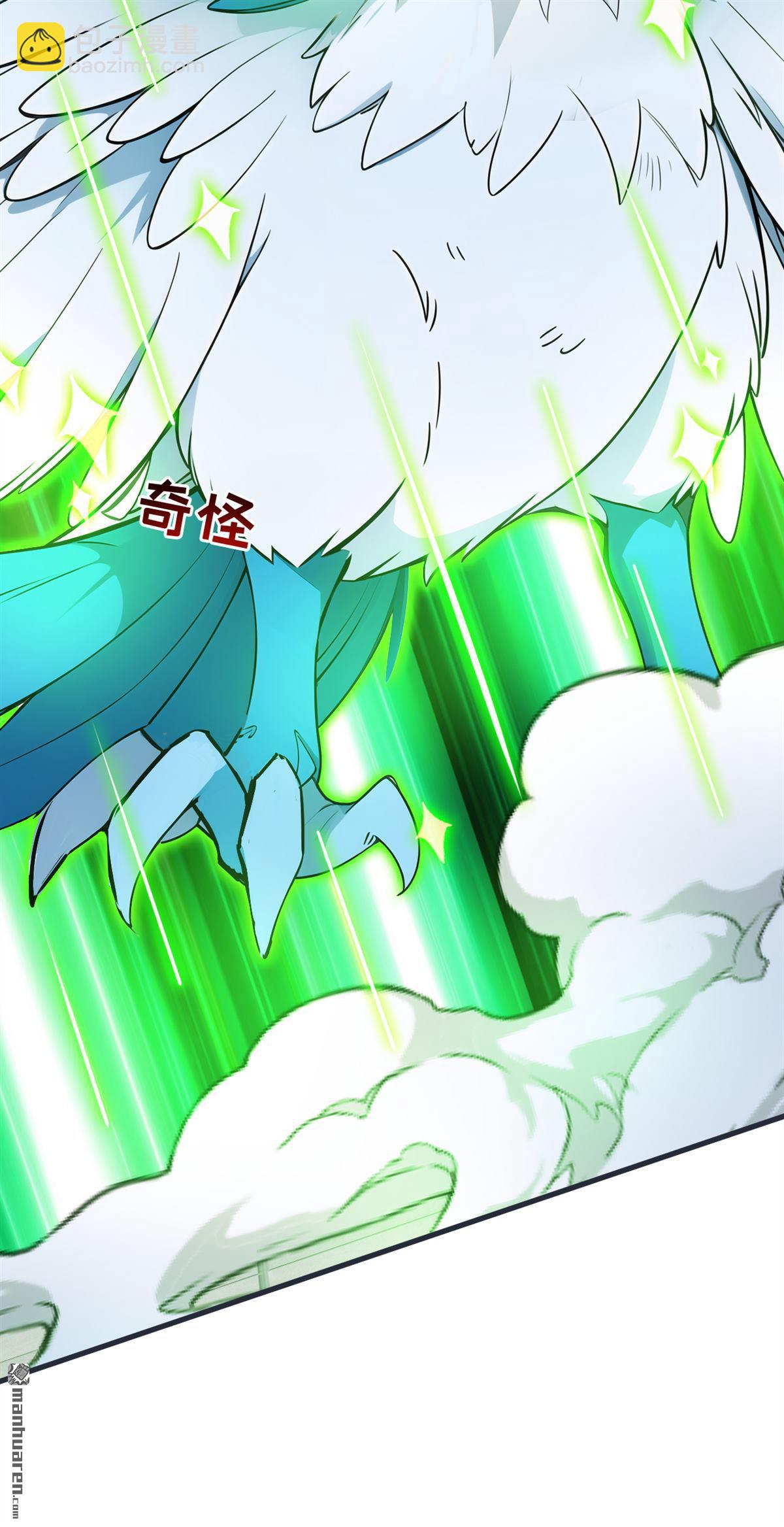 隱居十萬年，後代請我出山 - 第267回 去吧，重明鳥！ - 1