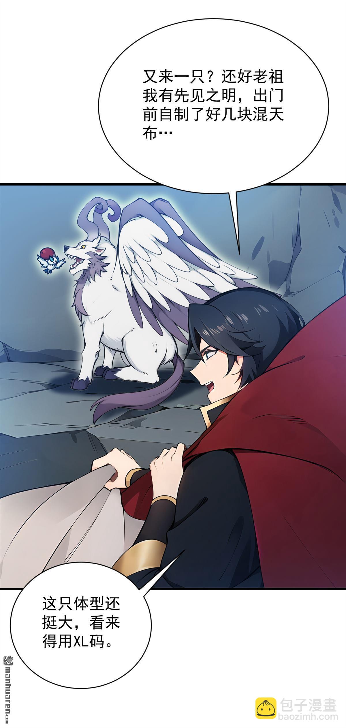 隱居十萬年，後代請我出山 - 第269回 還我同伴！ - 3