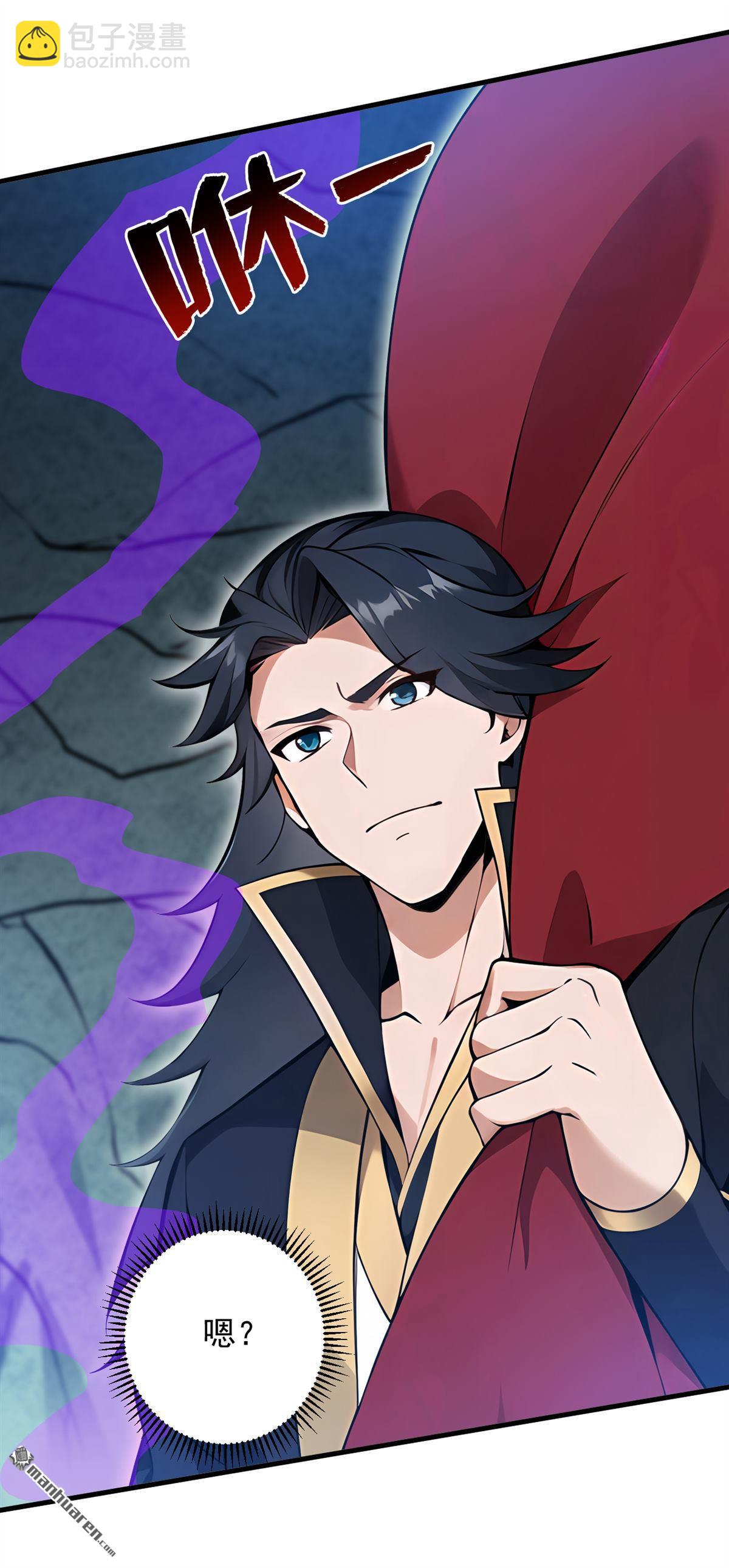 隱居十萬年，後代請我出山 - 第269回 還我同伴！ - 4