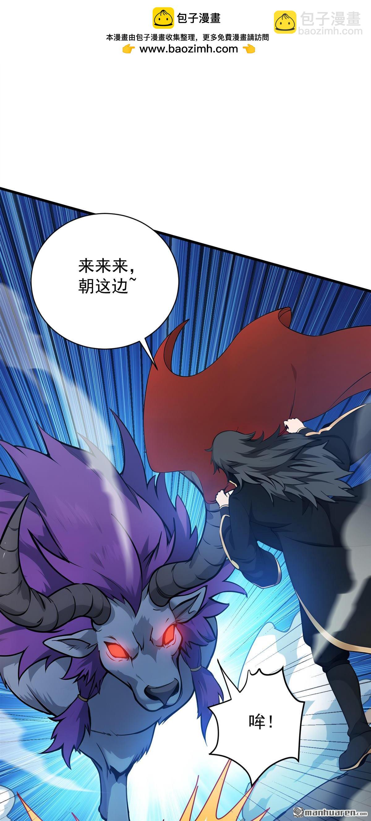 隱居十萬年，後代請我出山 - 第269回 還我同伴！ - 2