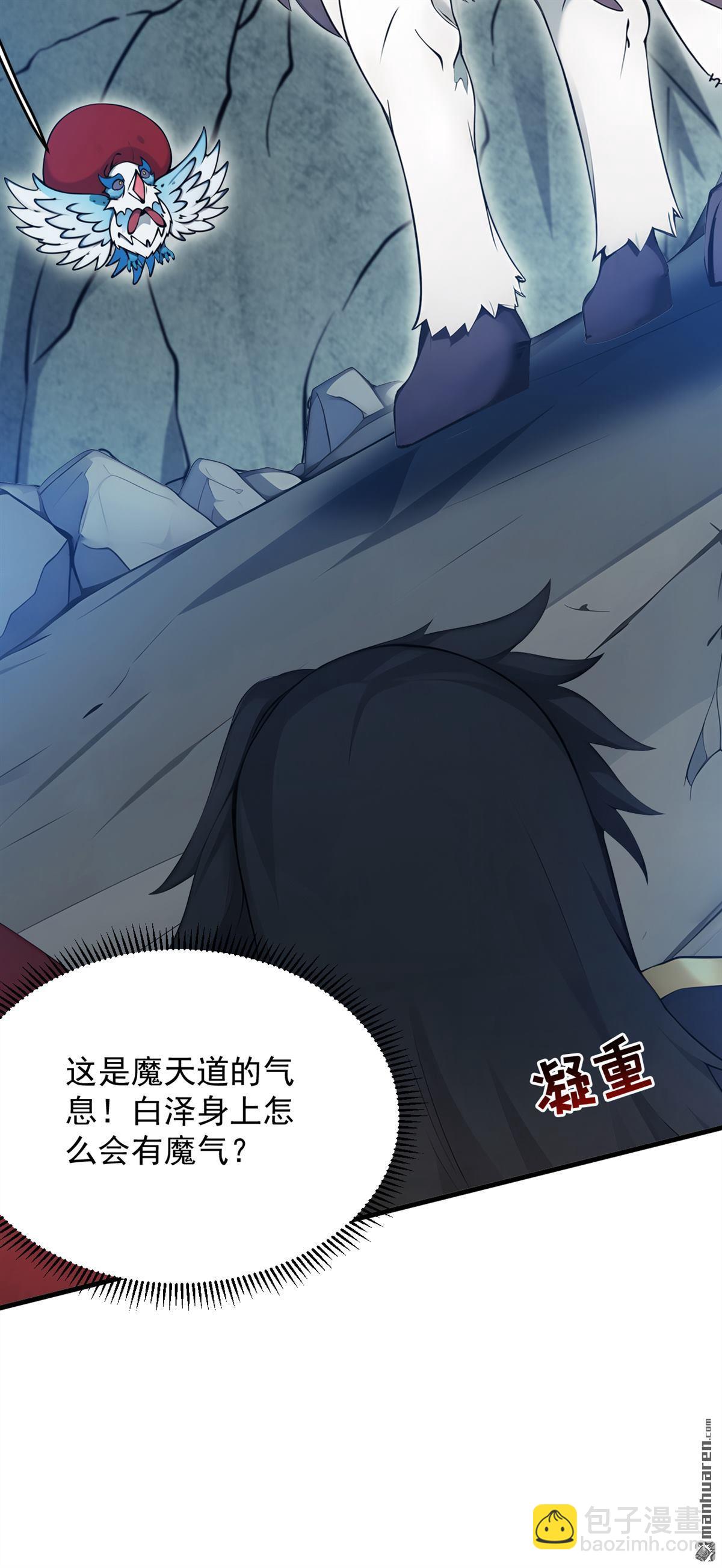 隱居十萬年，後代請我出山 - 第269回 還我同伴！ - 6