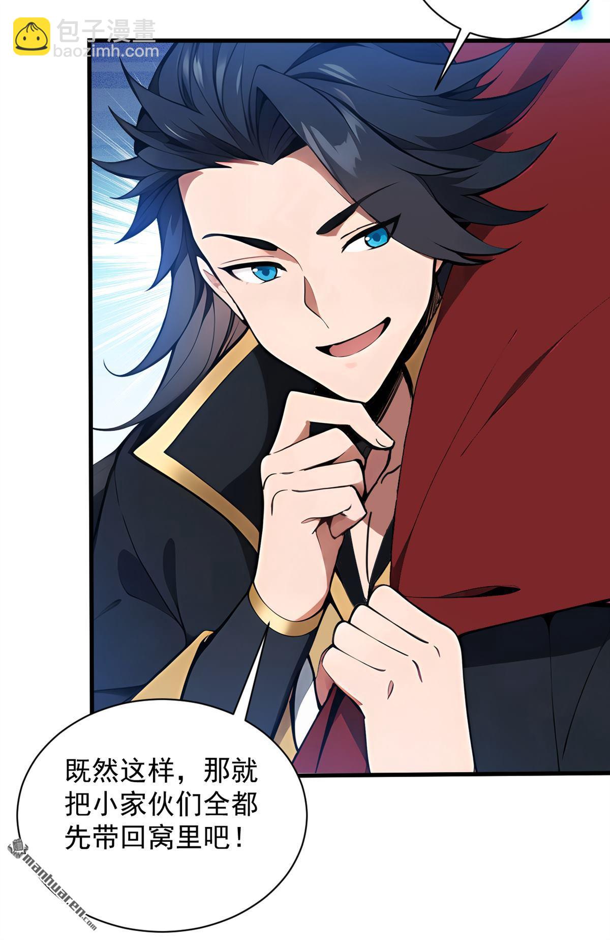 隱居十萬年，後代請我出山 - 第269回 還我同伴！ - 1