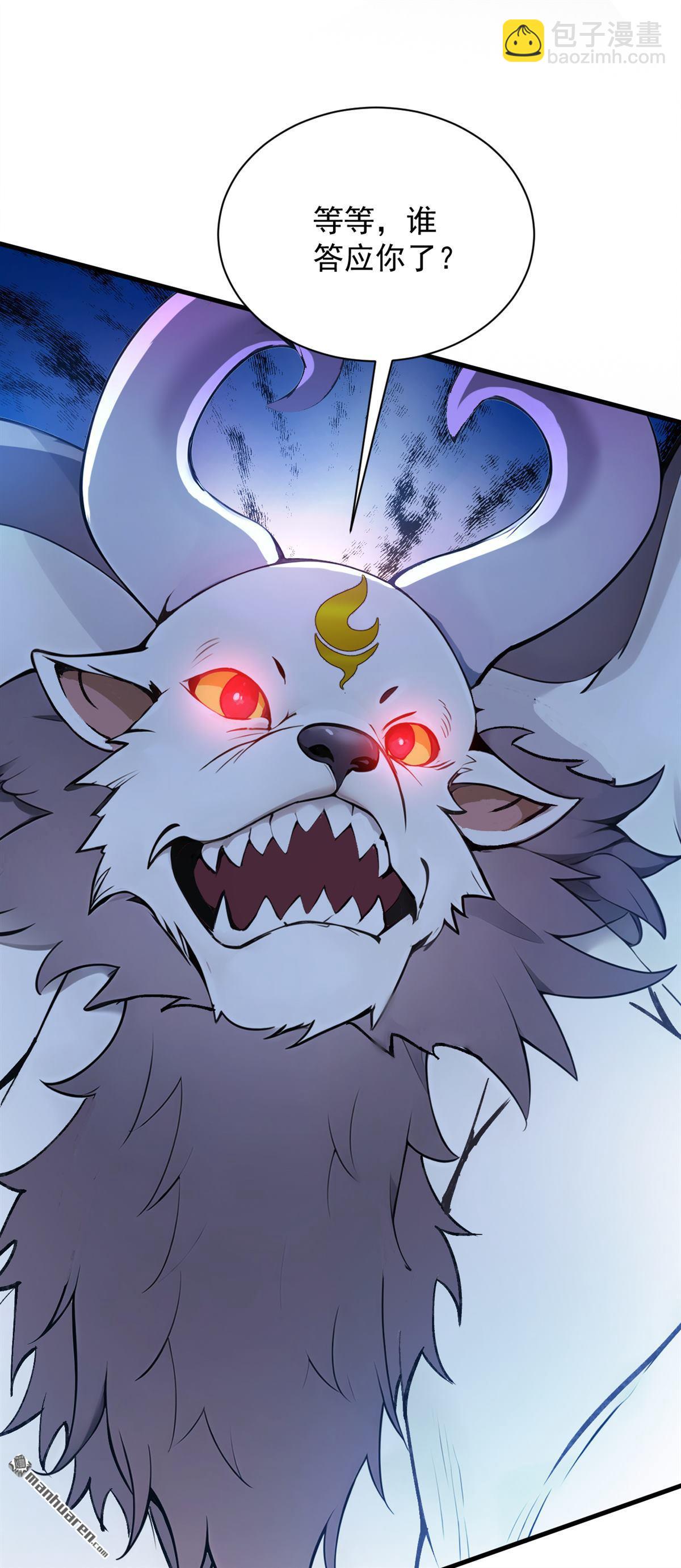 隱居十萬年，後代請我出山 - 第269回 還我同伴！ - 2