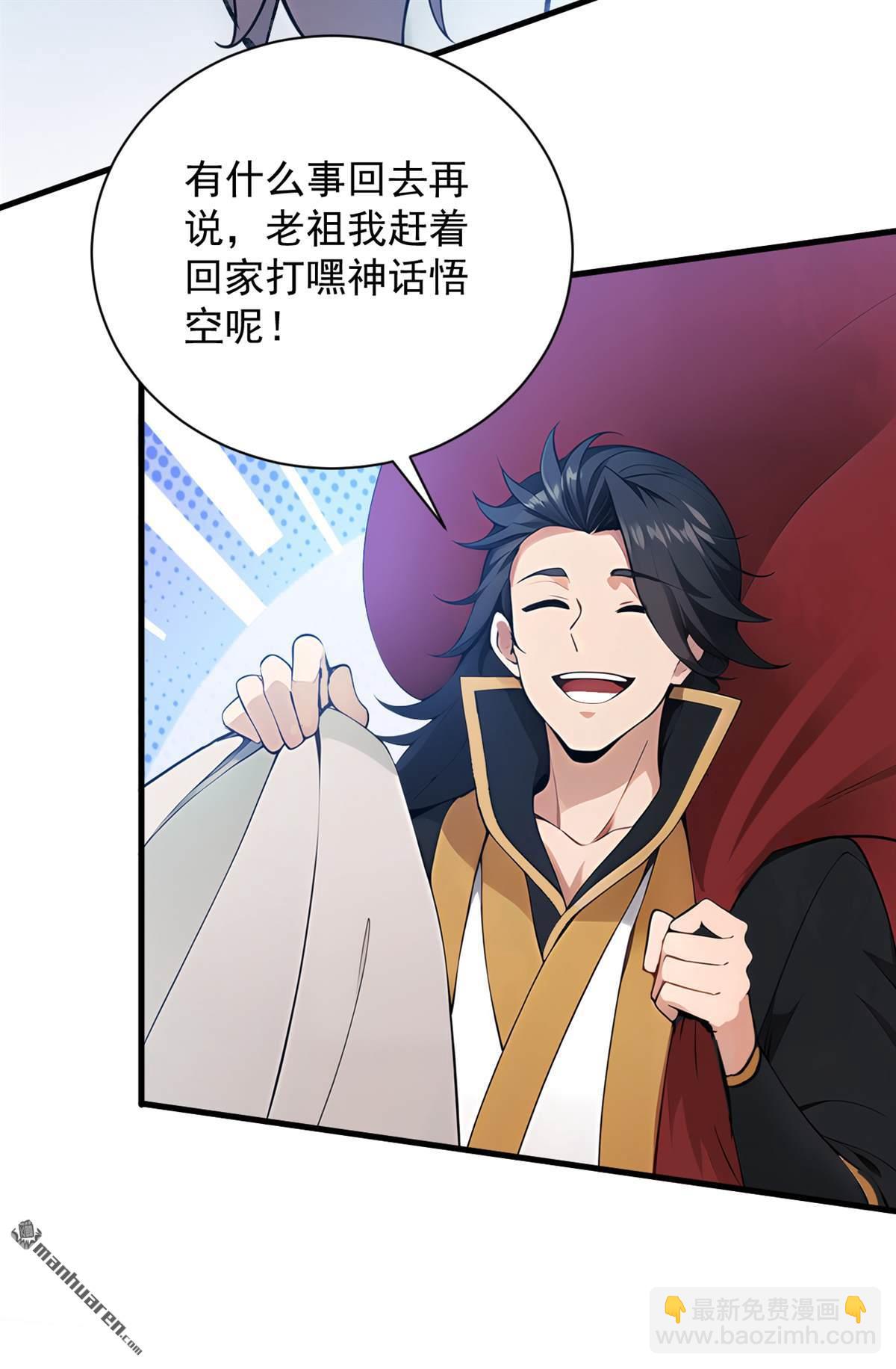 隱居十萬年，後代請我出山 - 第269回 還我同伴！ - 3