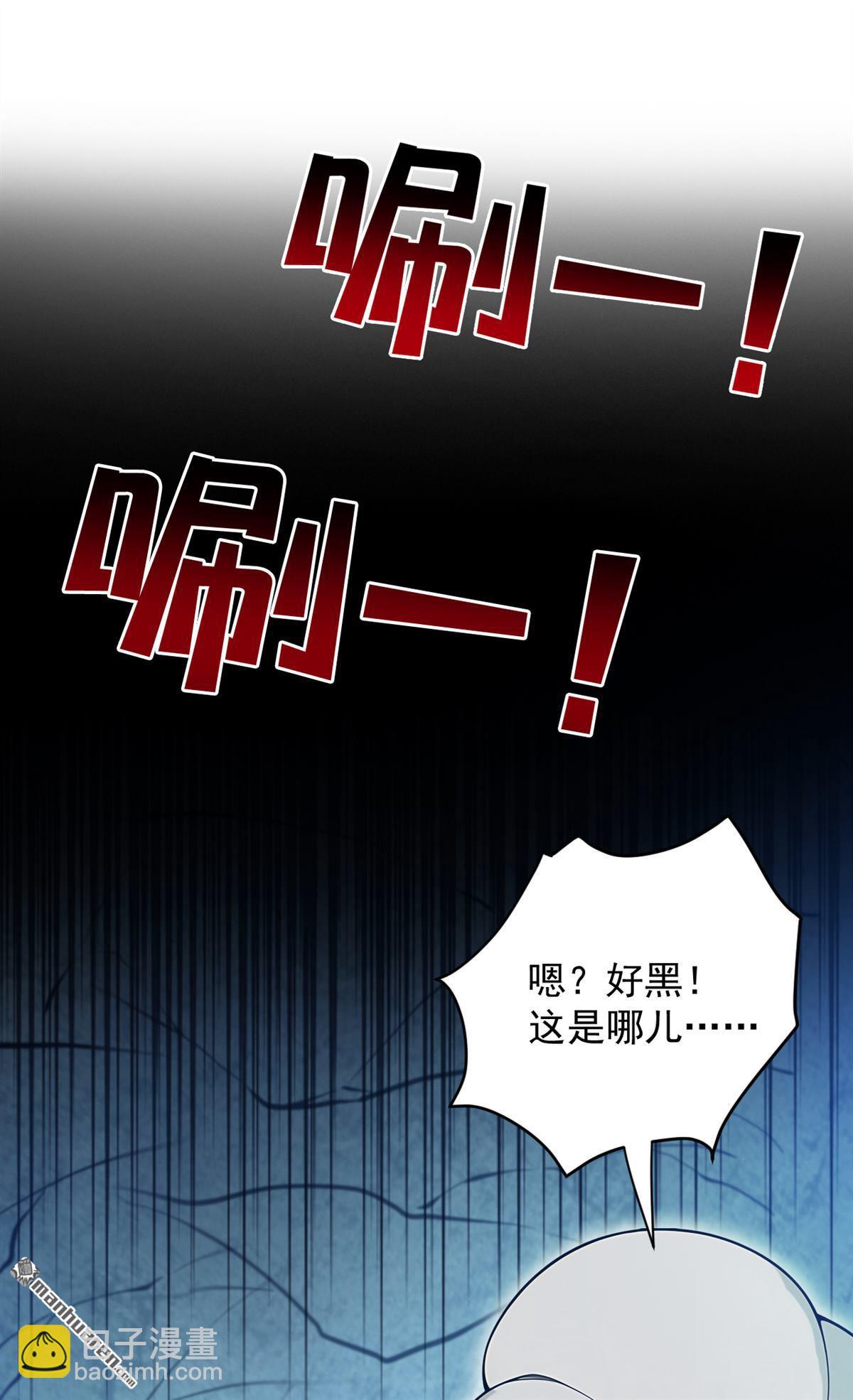 隱居十萬年，後代請我出山 - 第269回 還我同伴！ - 4