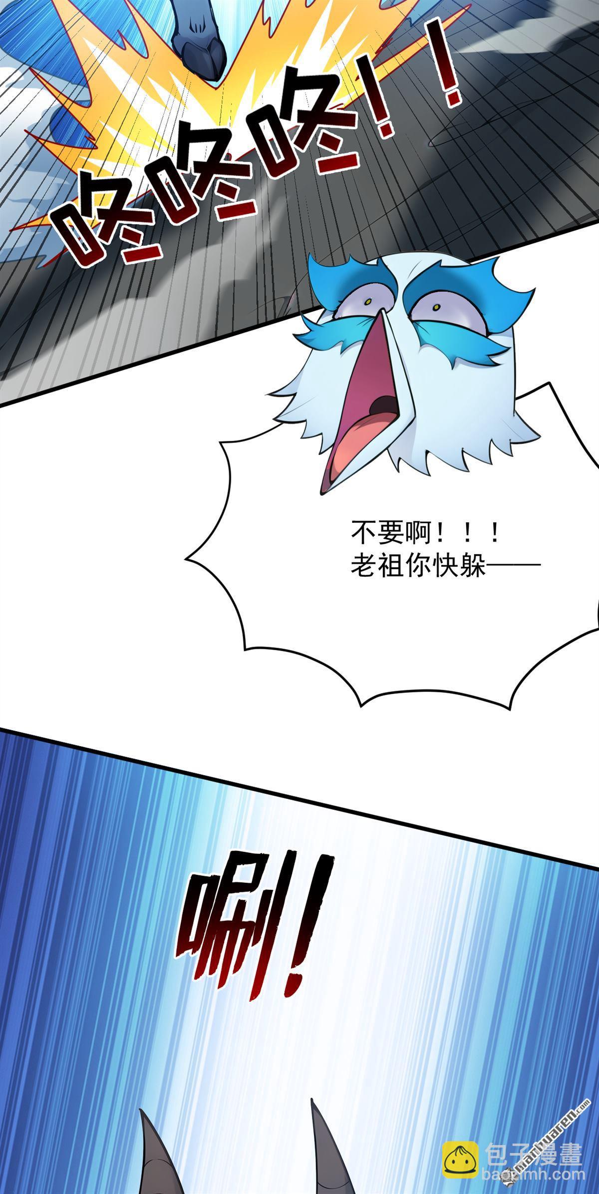 隱居十萬年，後代請我出山 - 第269回 還我同伴！ - 3