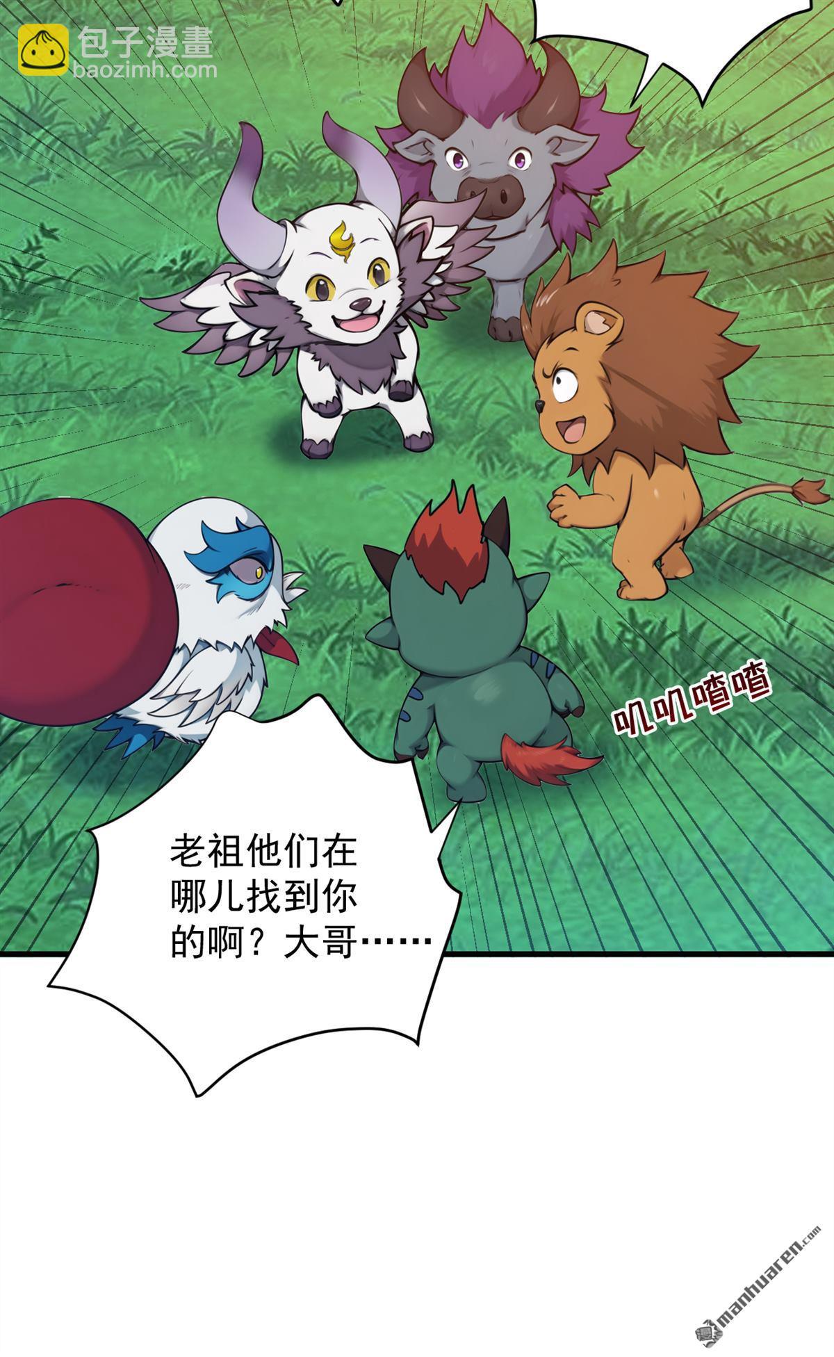 隱居十萬年，後代請我出山 - 第269回 還我同伴！ - 3