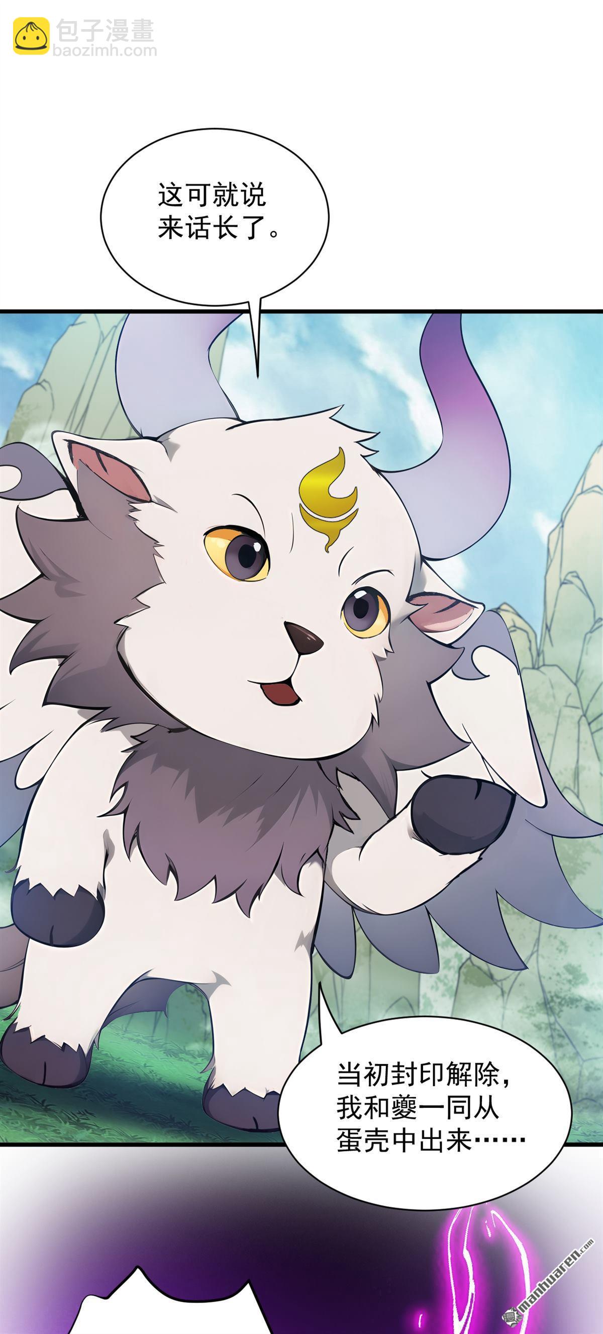 隱居十萬年，後代請我出山 - 第269回 還我同伴！ - 4