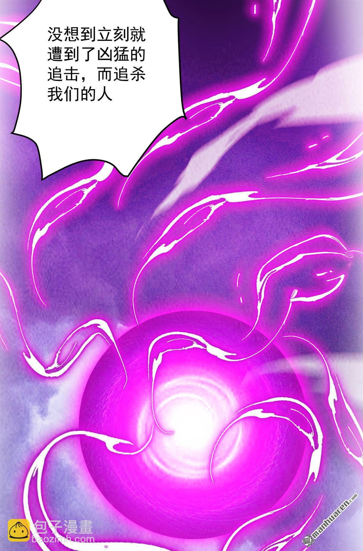 隱居十萬年，後代請我出山 - 第269回 還我同伴！ - 5