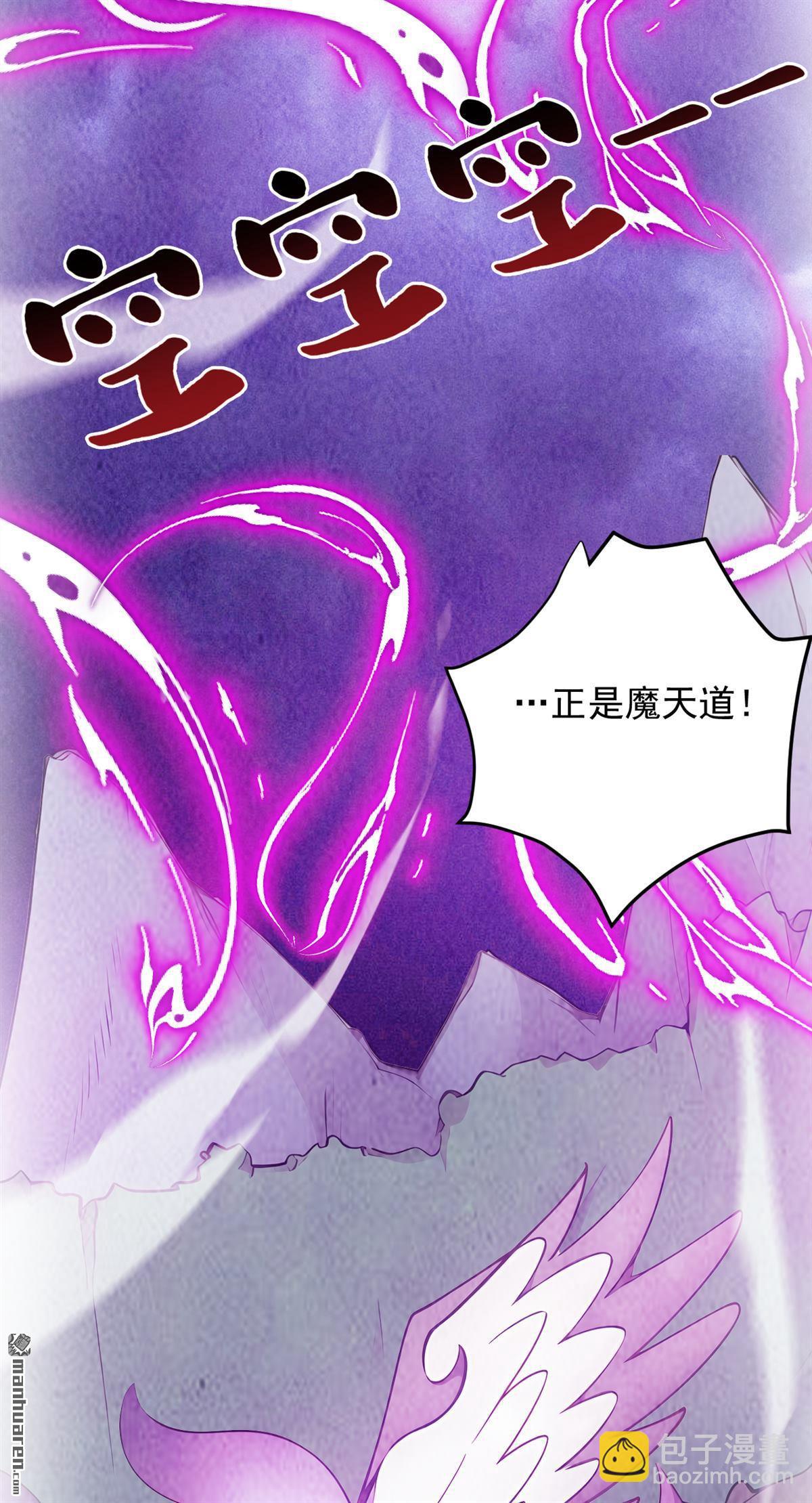 隱居十萬年，後代請我出山 - 第269回 還我同伴！ - 6