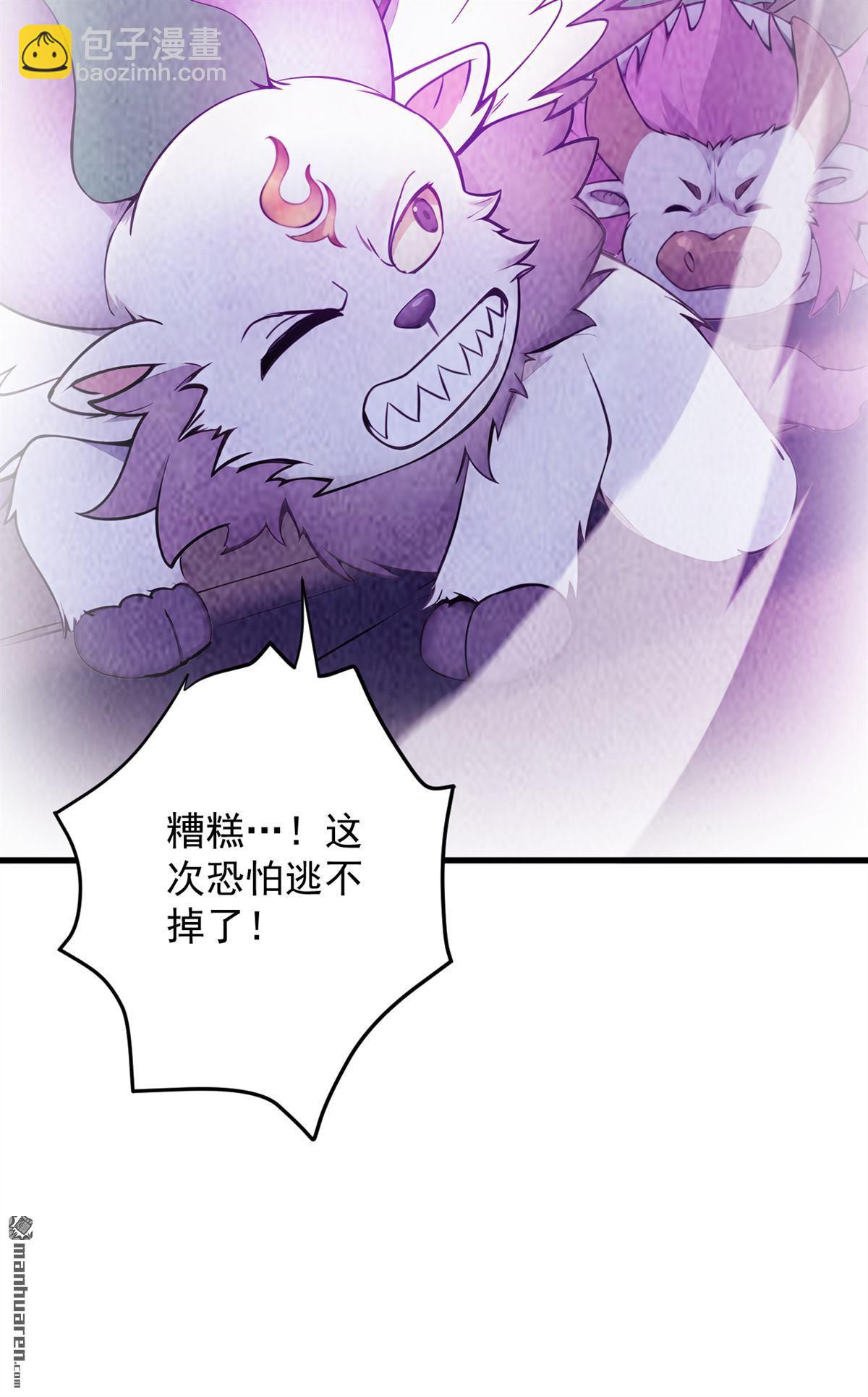 隱居十萬年，後代請我出山 - 第269回 還我同伴！ - 7