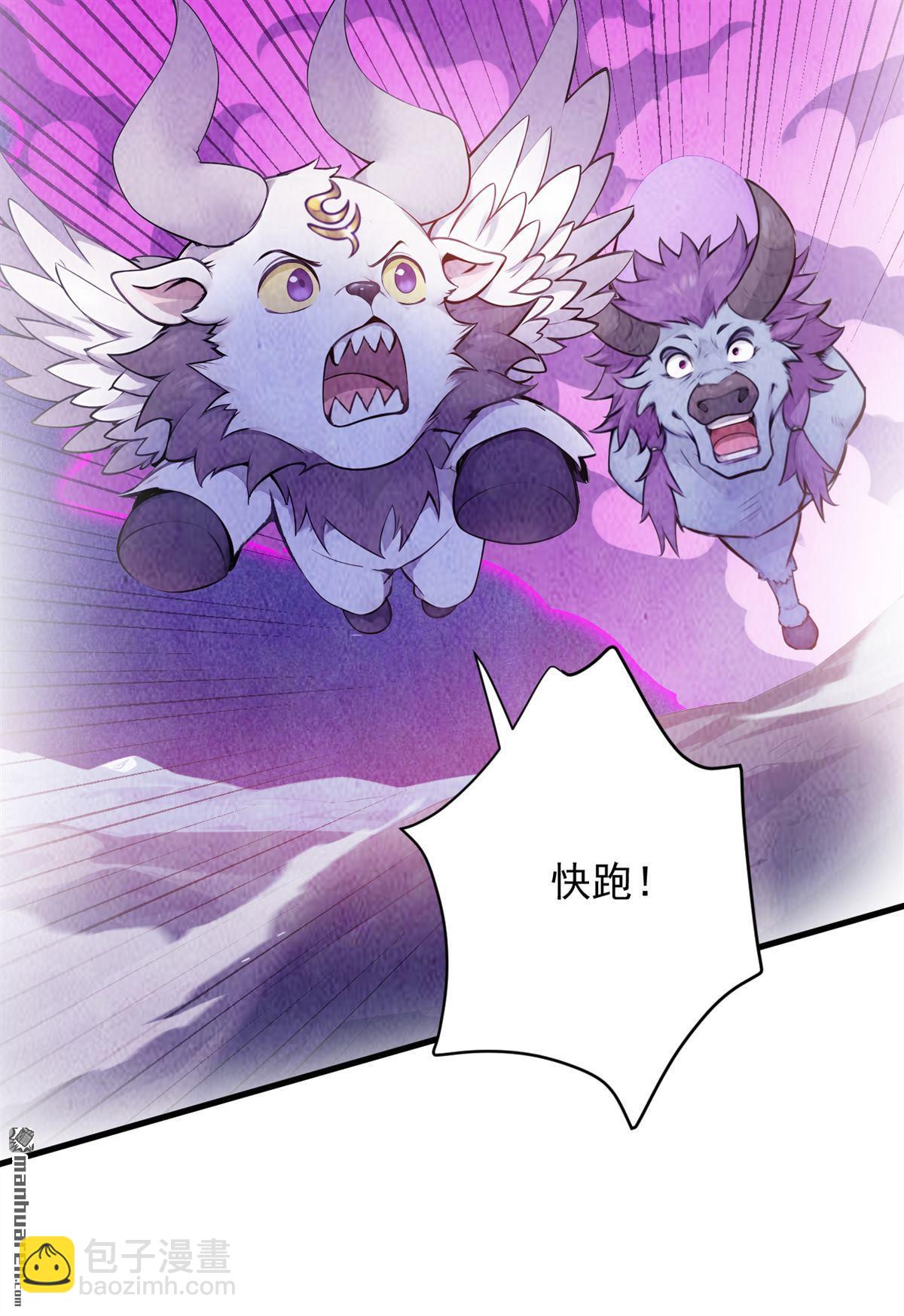 隱居十萬年，後代請我出山 - 第269回 還我同伴！ - 2