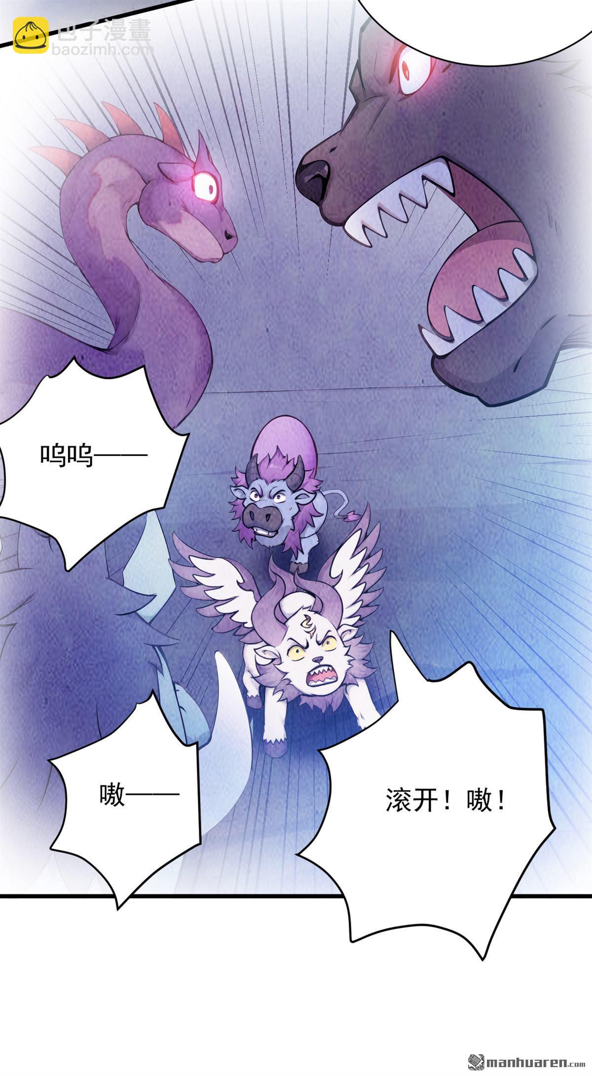 隱居十萬年，後代請我出山 - 第269回 還我同伴！ - 4