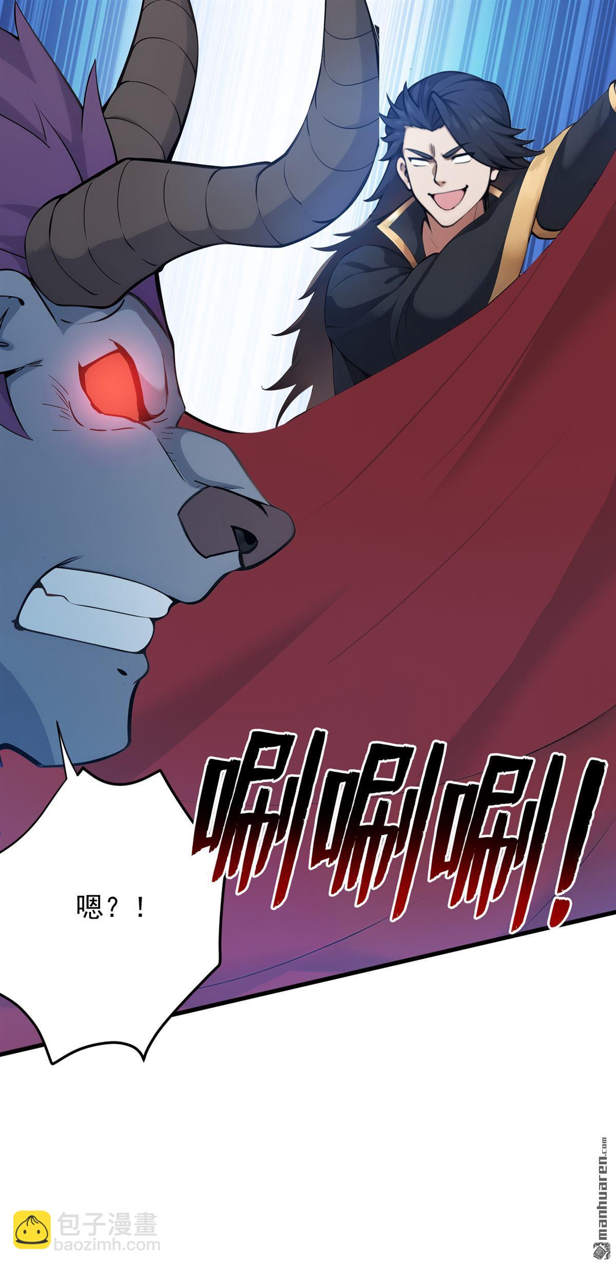 隱居十萬年，後代請我出山 - 第269回 還我同伴！ - 4