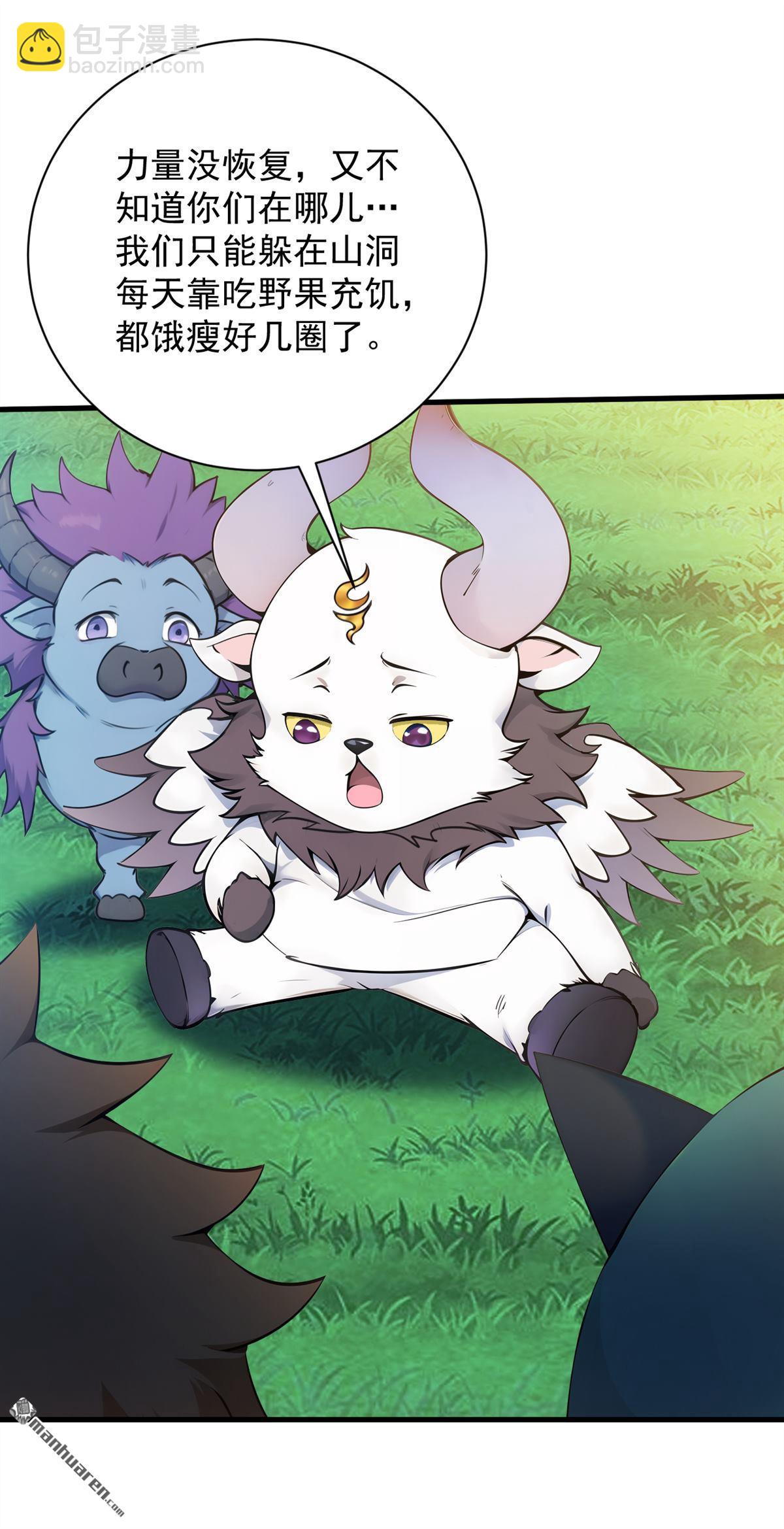 隱居十萬年，後代請我出山 - 第269回 還我同伴！ - 5