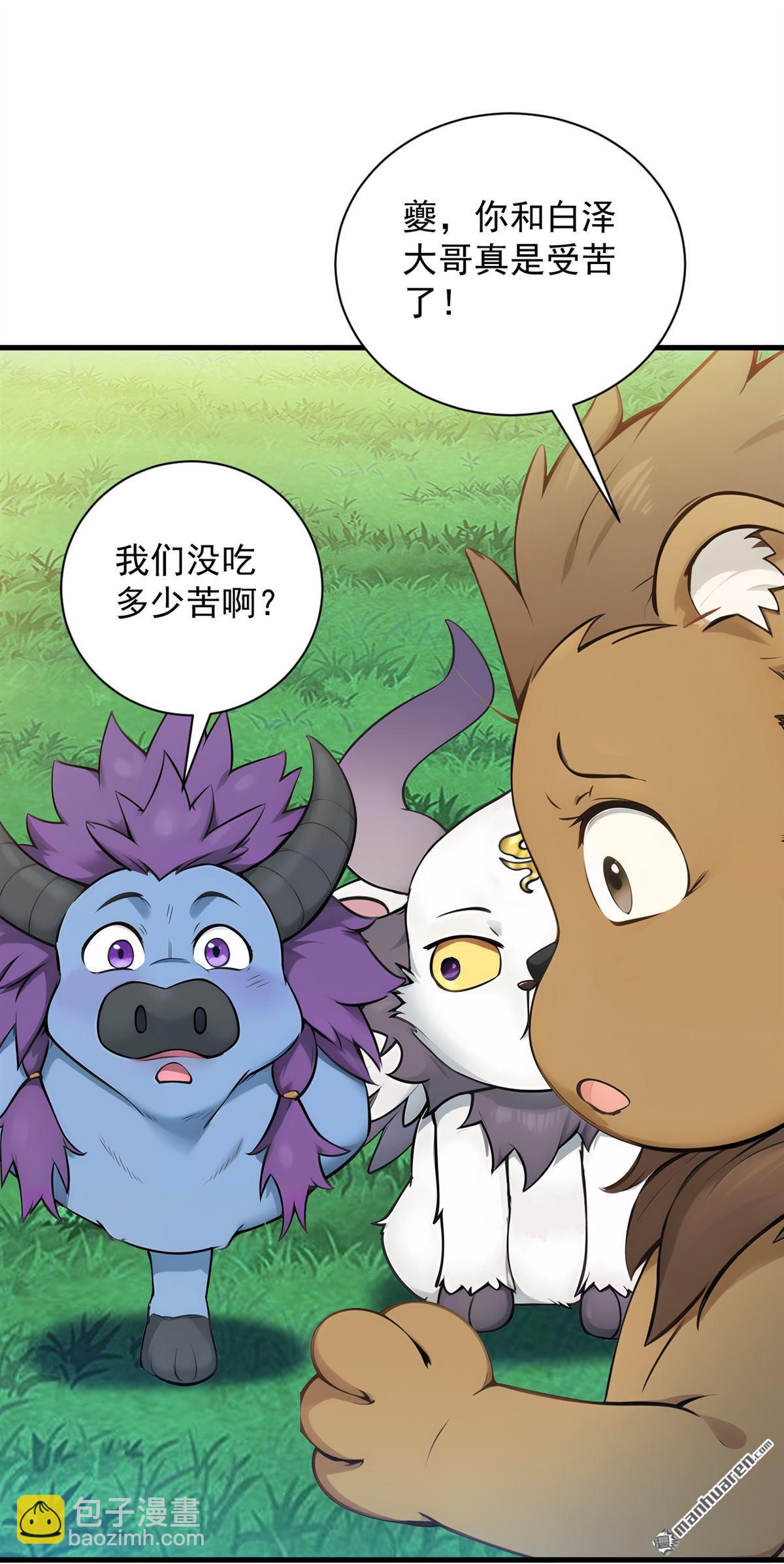 隱居十萬年，後代請我出山 - 第269回 還我同伴！ - 7