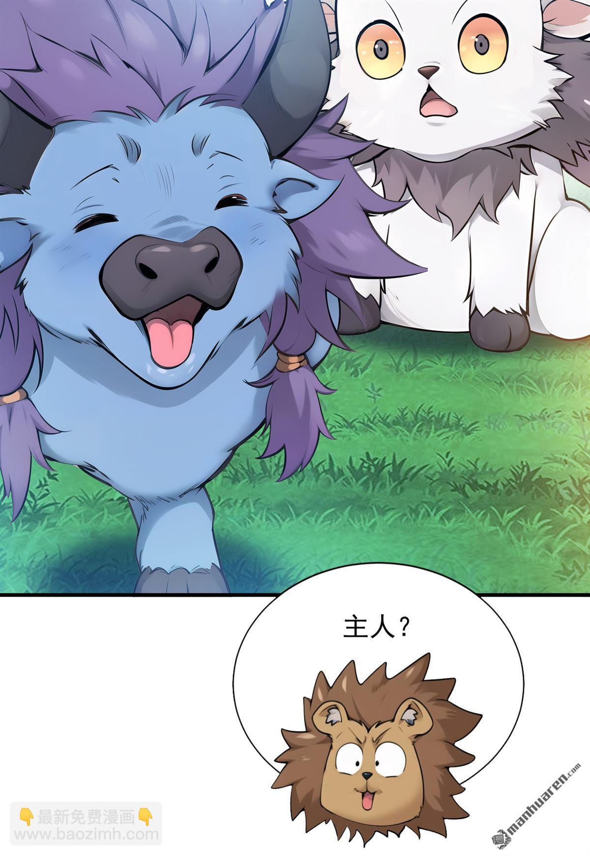 隱居十萬年，後代請我出山 - 第269回 還我同伴！ - 2