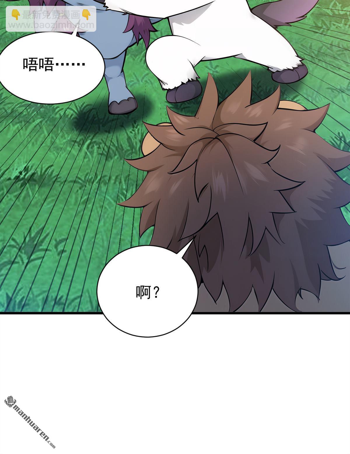 隱居十萬年，後代請我出山 - 第269回 還我同伴！ - 4