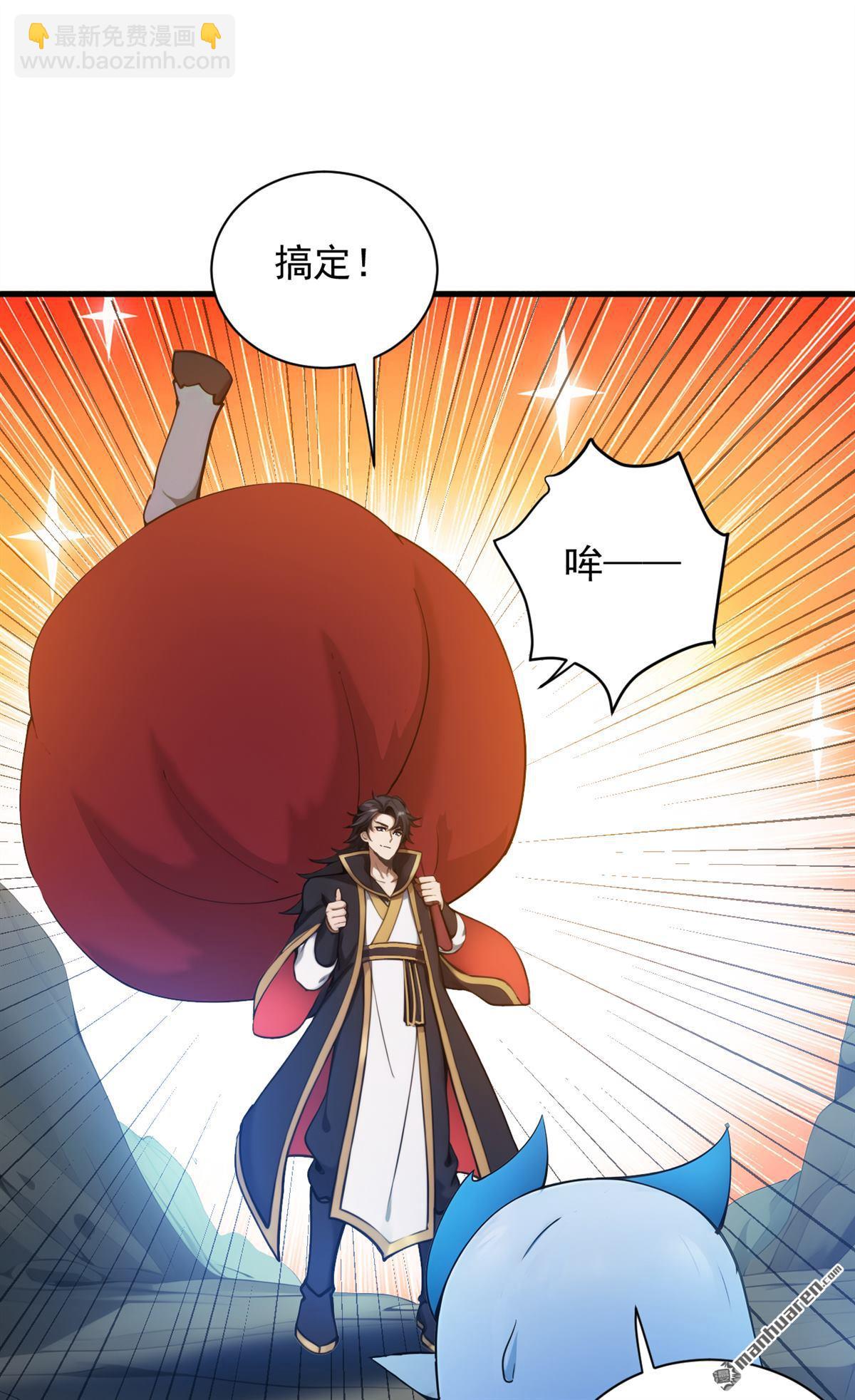 隱居十萬年，後代請我出山 - 第269回 還我同伴！ - 5