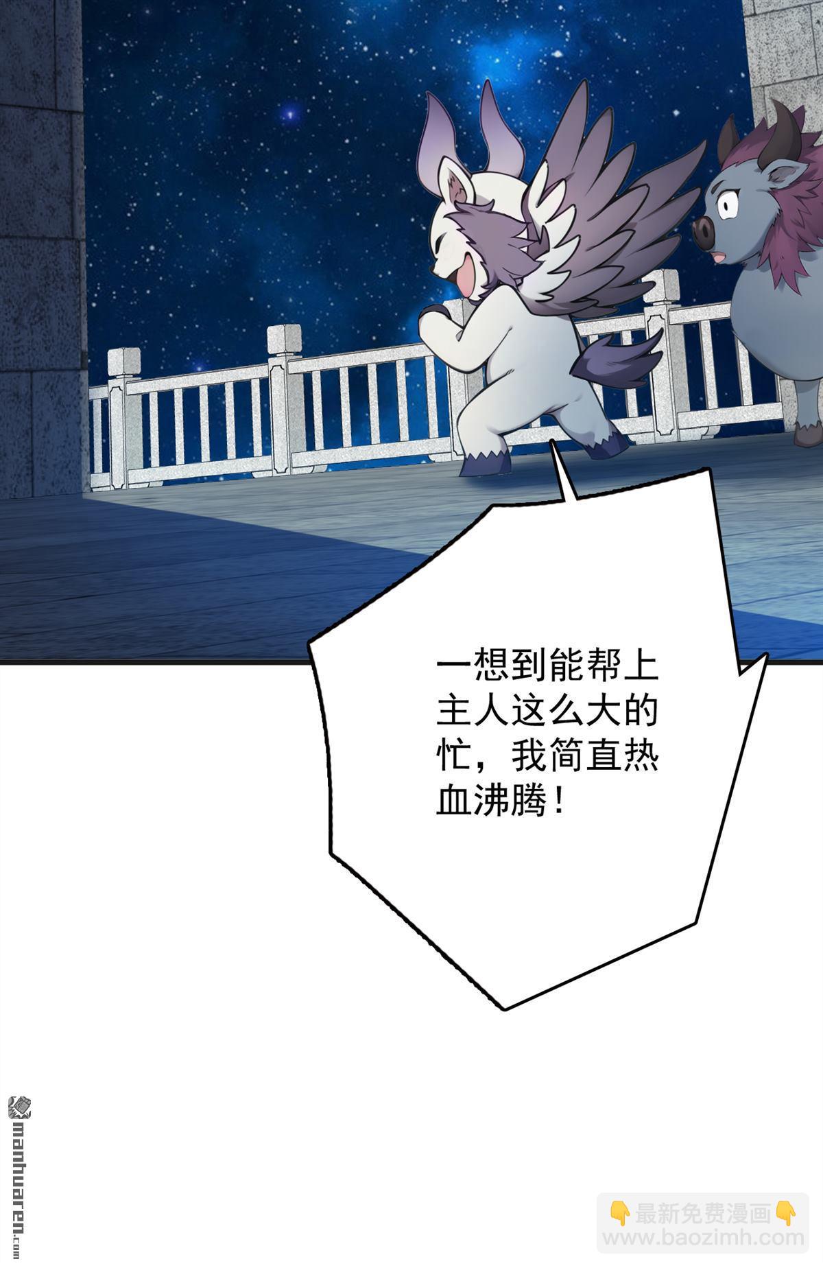 隱居十萬年，後代請我出山 - 第271回 間諜的尊嚴 - 3