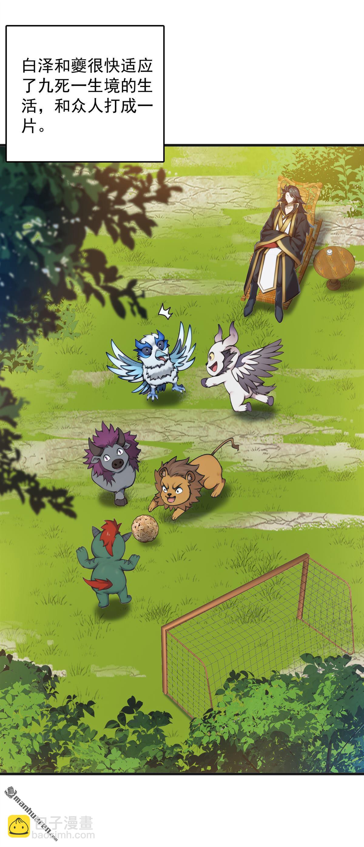 隱居十萬年，後代請我出山 - 第271回 間諜的尊嚴 - 1