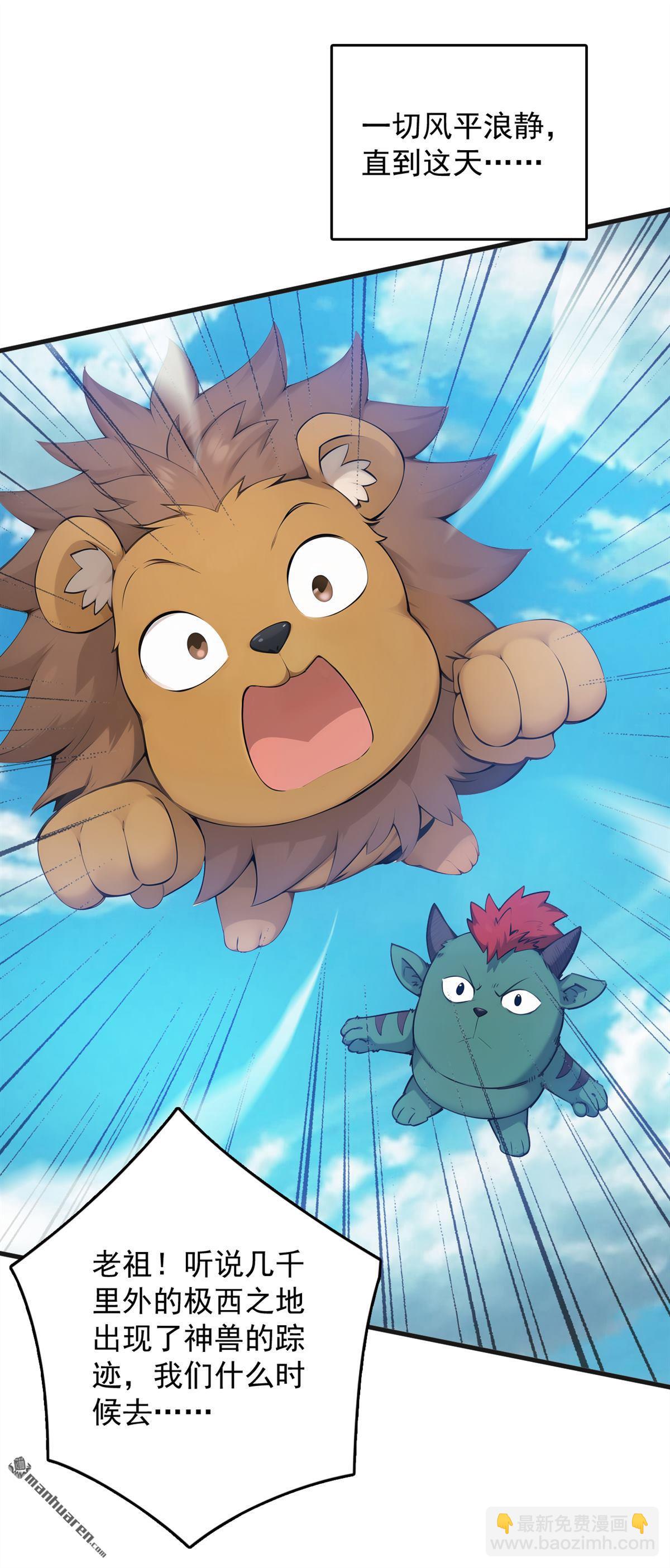 隱居十萬年，後代請我出山 - 第271回 間諜的尊嚴 - 2