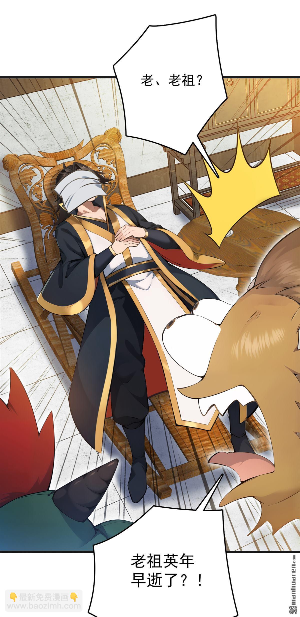 隱居十萬年，後代請我出山 - 第271回 間諜的尊嚴 - 3