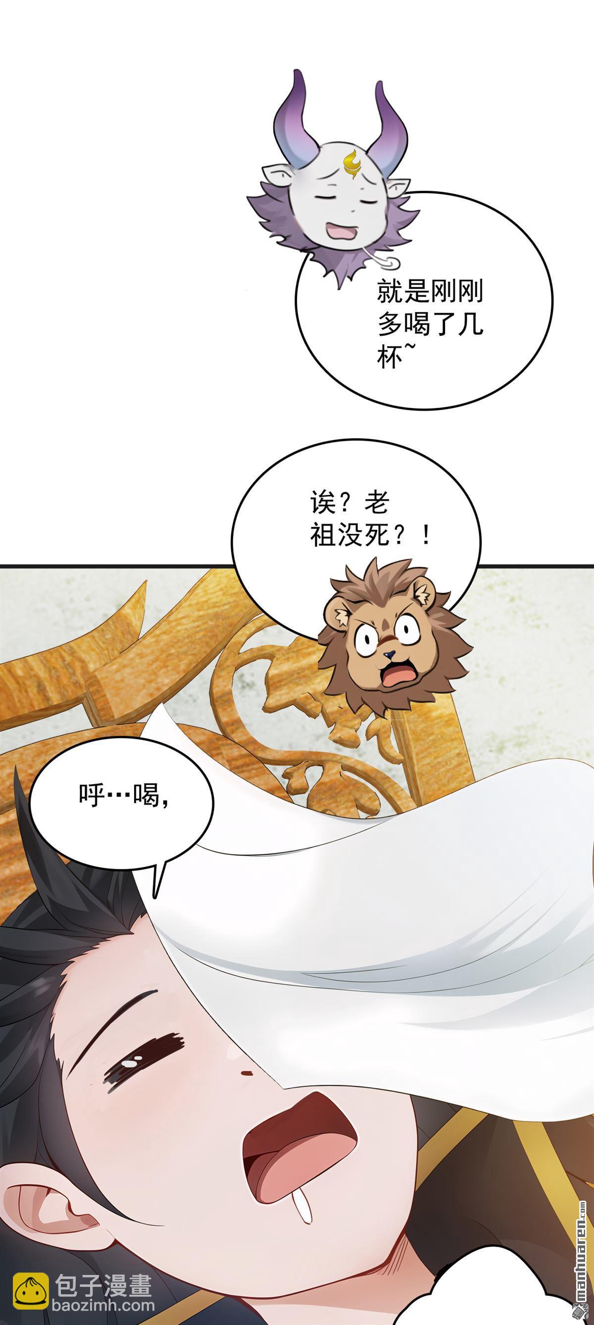 隱居十萬年，後代請我出山 - 第271回 間諜的尊嚴 - 5