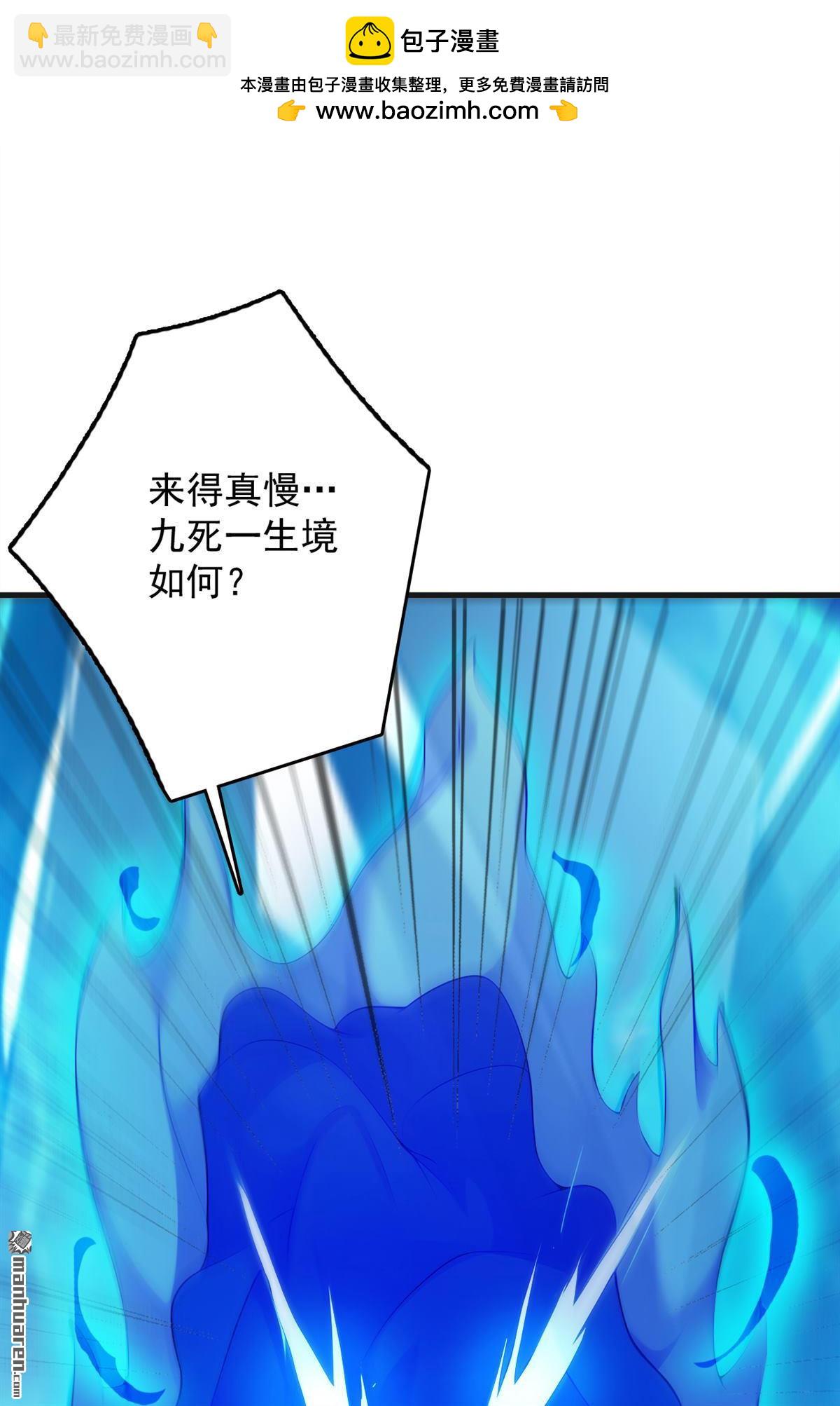 隱居十萬年，後代請我出山 - 第271回 間諜的尊嚴 - 2