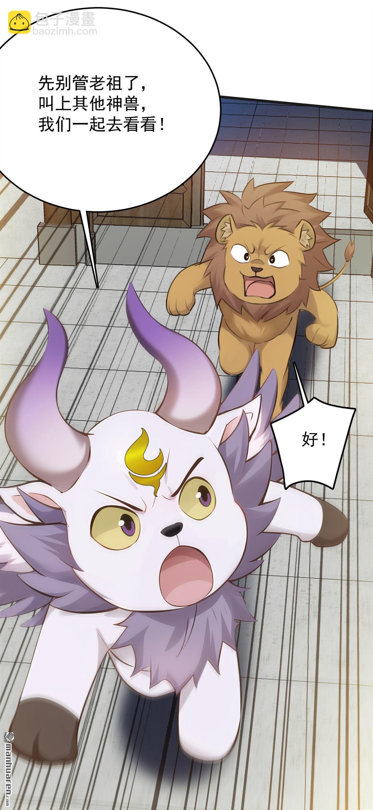 隱居十萬年，後代請我出山 - 第271回 間諜的尊嚴 - 7