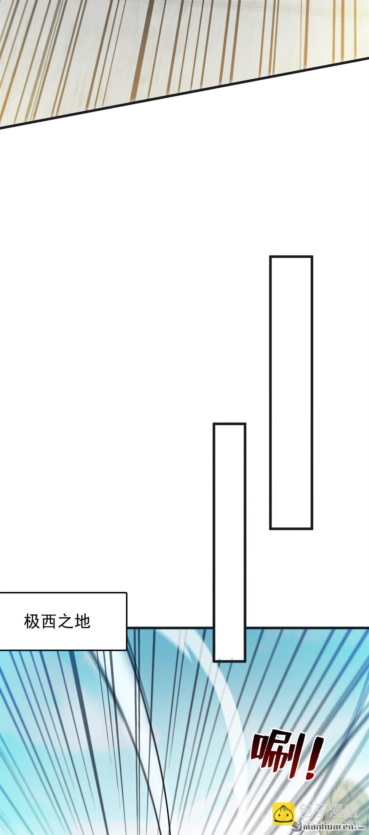 隱居十萬年，後代請我出山 - 第271回 間諜的尊嚴 - 1