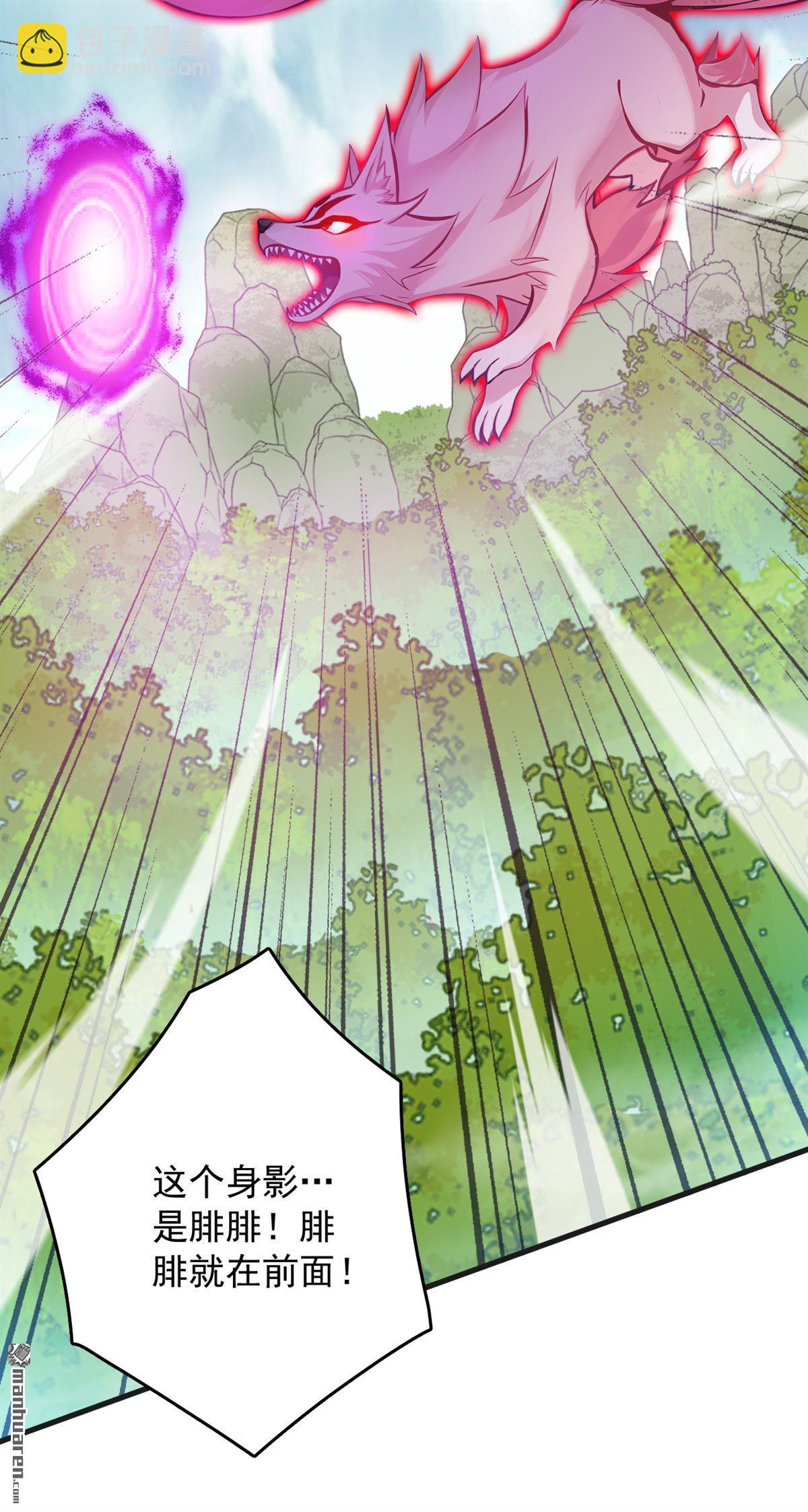 隱居十萬年，後代請我出山 - 第271回 間諜的尊嚴 - 4