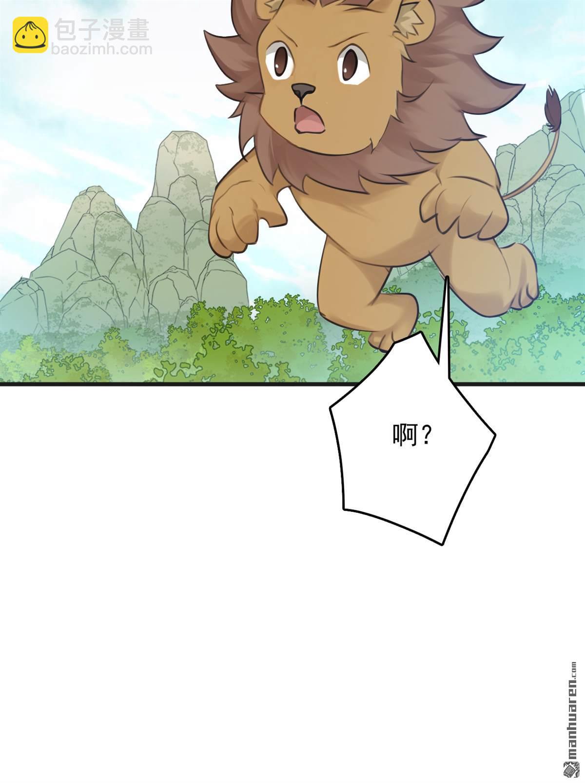 隱居十萬年，後代請我出山 - 第271回 間諜的尊嚴 - 6