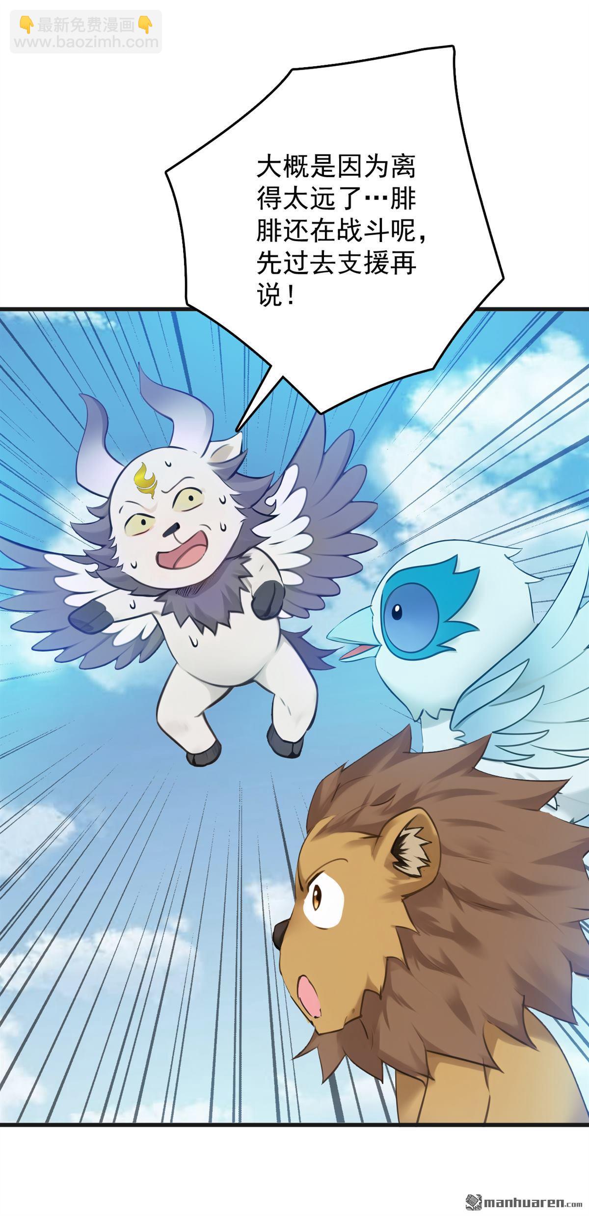 隱居十萬年，後代請我出山 - 第271回 間諜的尊嚴 - 7