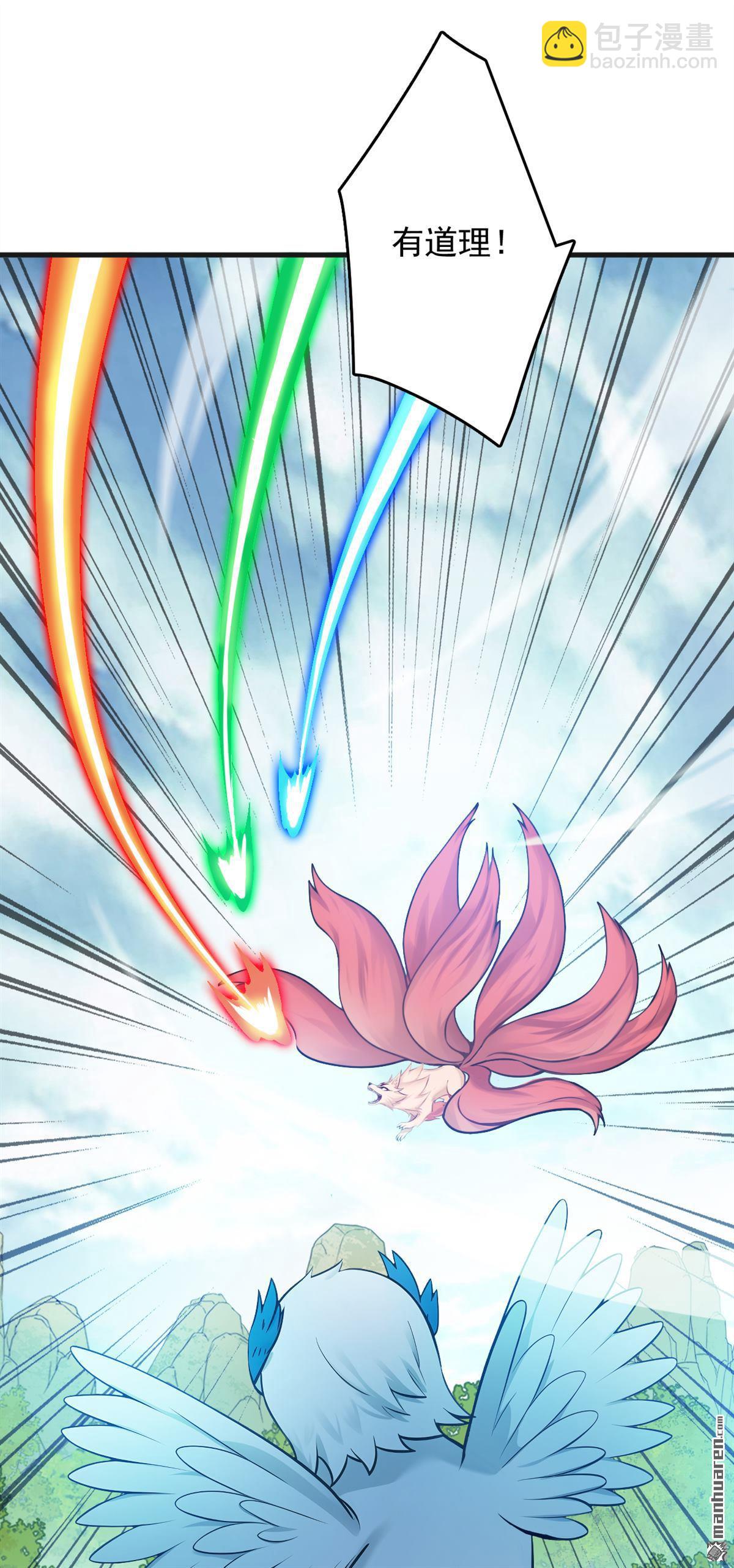 隱居十萬年，後代請我出山 - 第271回 間諜的尊嚴 - 1