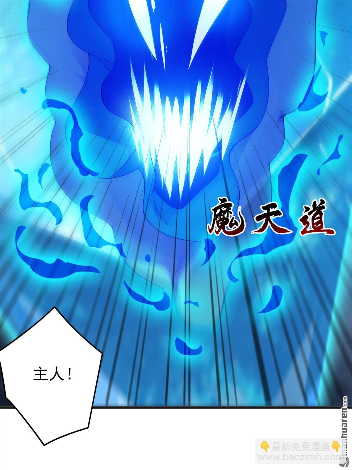 隱居十萬年，後代請我出山 - 第271回 間諜的尊嚴 - 3