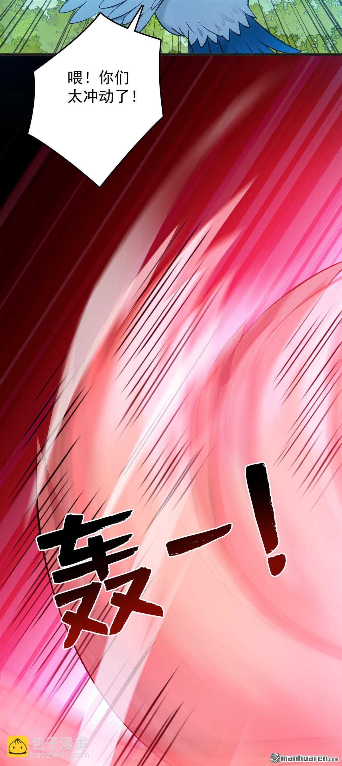 隱居十萬年，後代請我出山 - 第271回 間諜的尊嚴 - 2