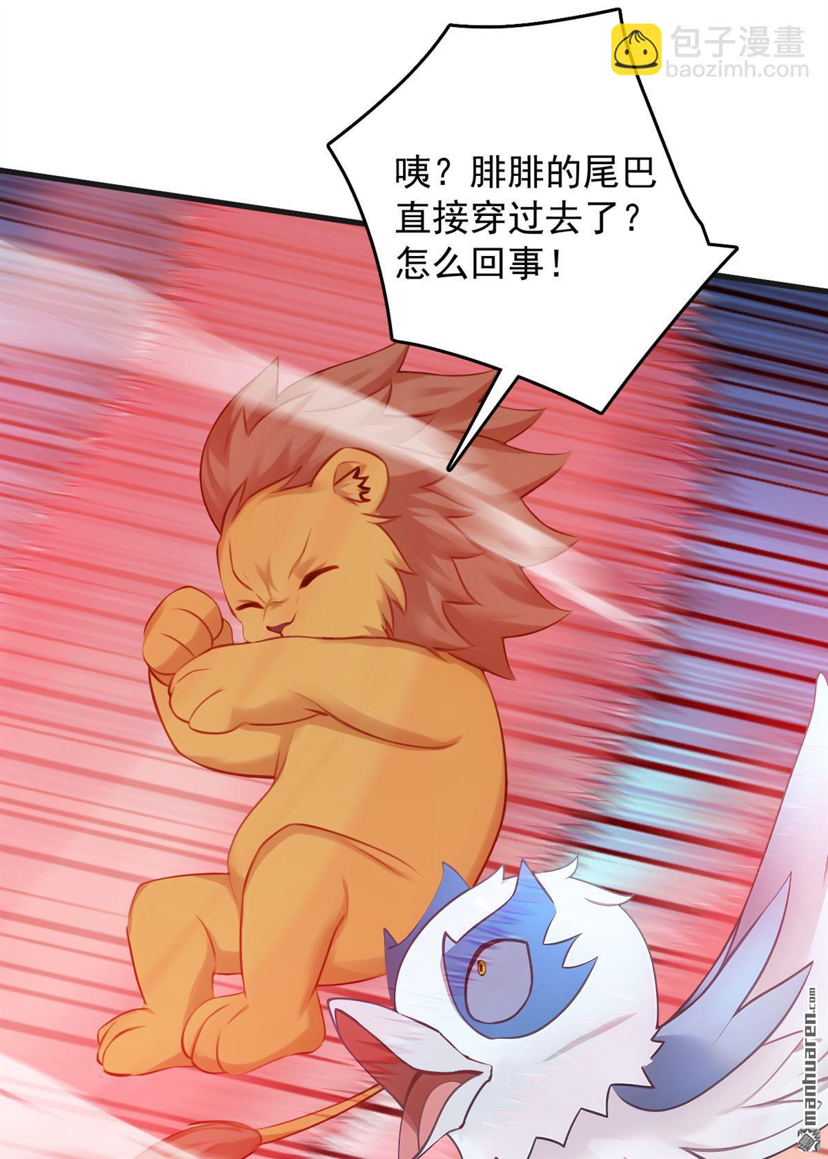 隱居十萬年，後代請我出山 - 第271回 間諜的尊嚴 - 4