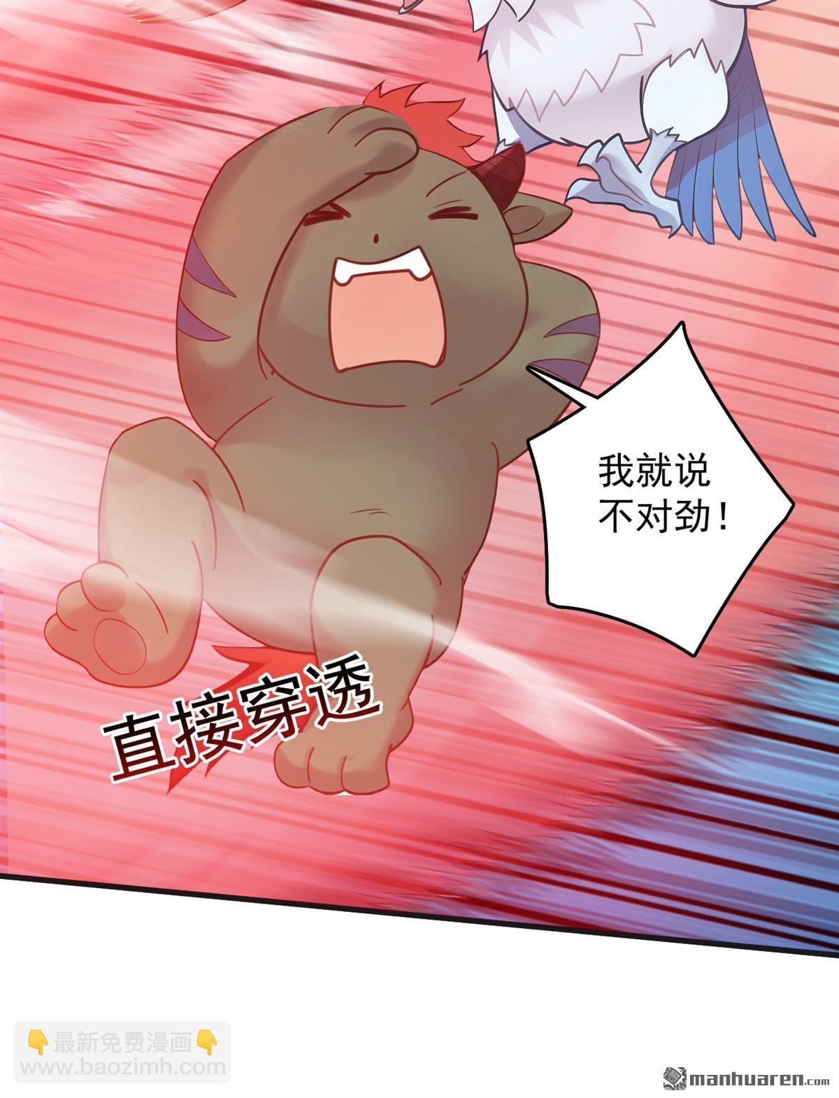 隱居十萬年，後代請我出山 - 第271回 間諜的尊嚴 - 5