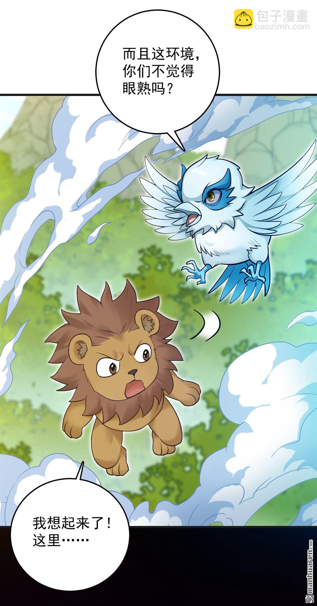 隱居十萬年，後代請我出山 - 第271回 間諜的尊嚴 - 6