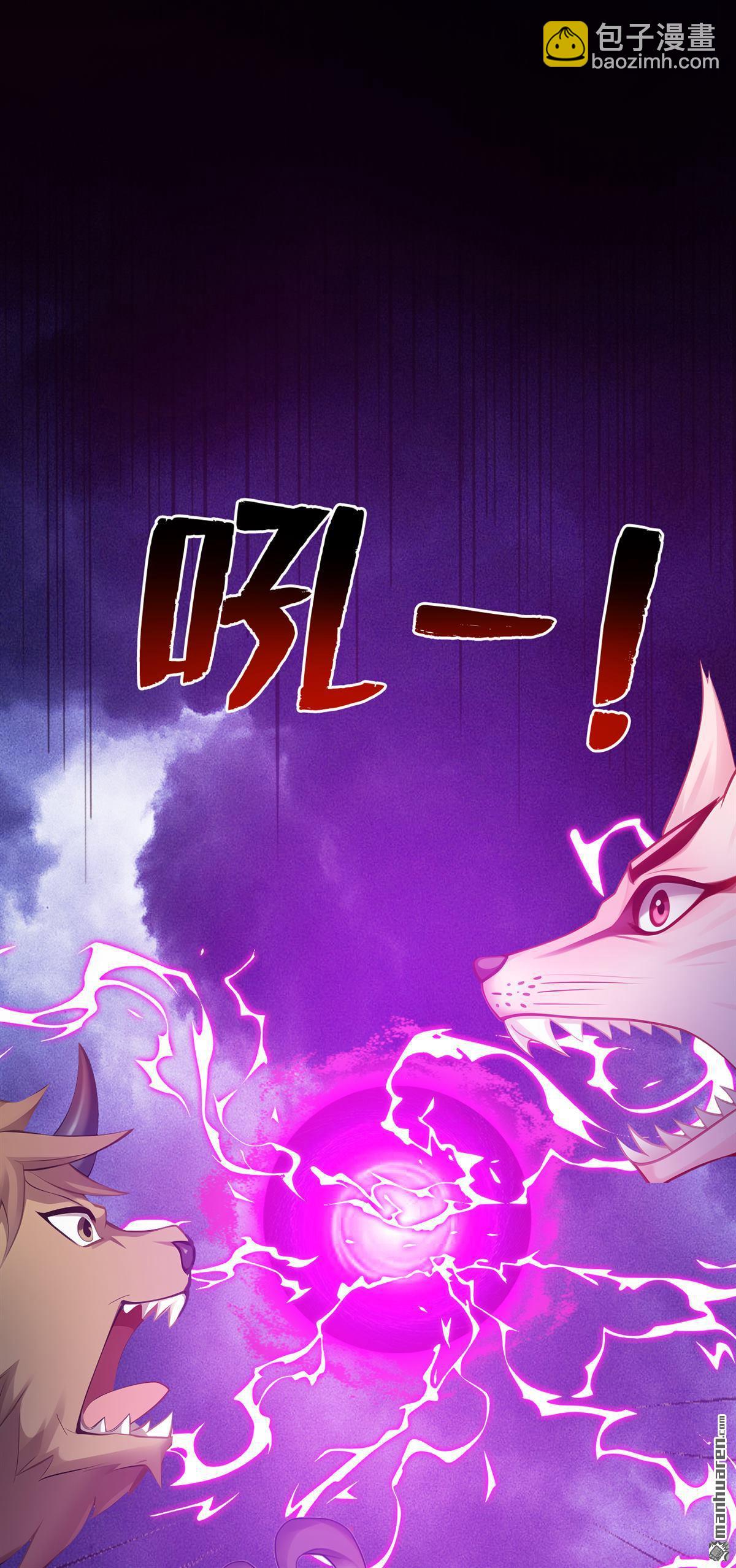 隱居十萬年，後代請我出山 - 第271回 間諜的尊嚴 - 7