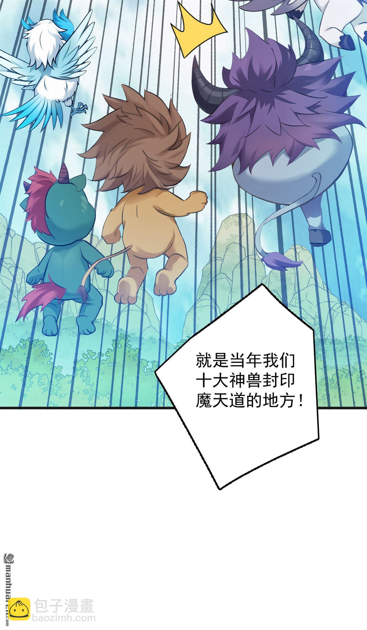 隱居十萬年，後代請我出山 - 第271回 間諜的尊嚴 - 2