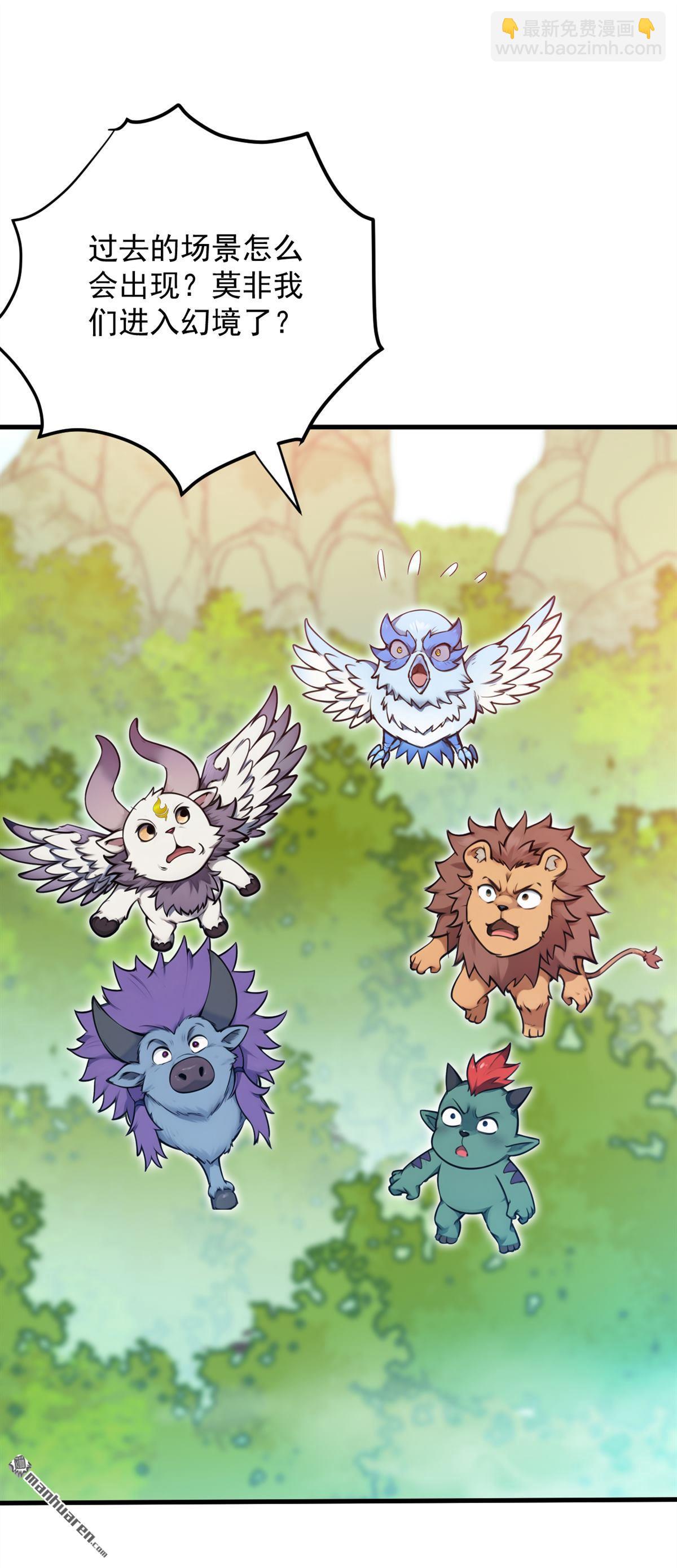 隱居十萬年，後代請我出山 - 第271回 間諜的尊嚴 - 3